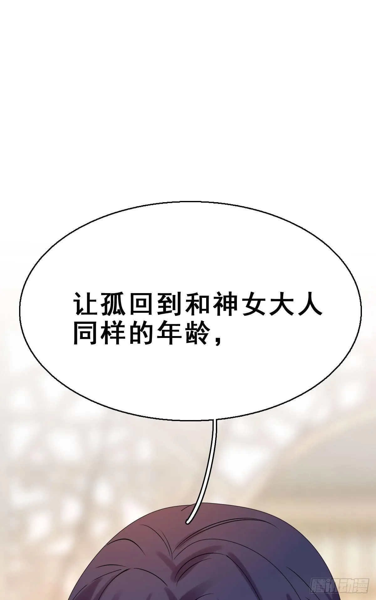 85.簪之史（9） 第40页