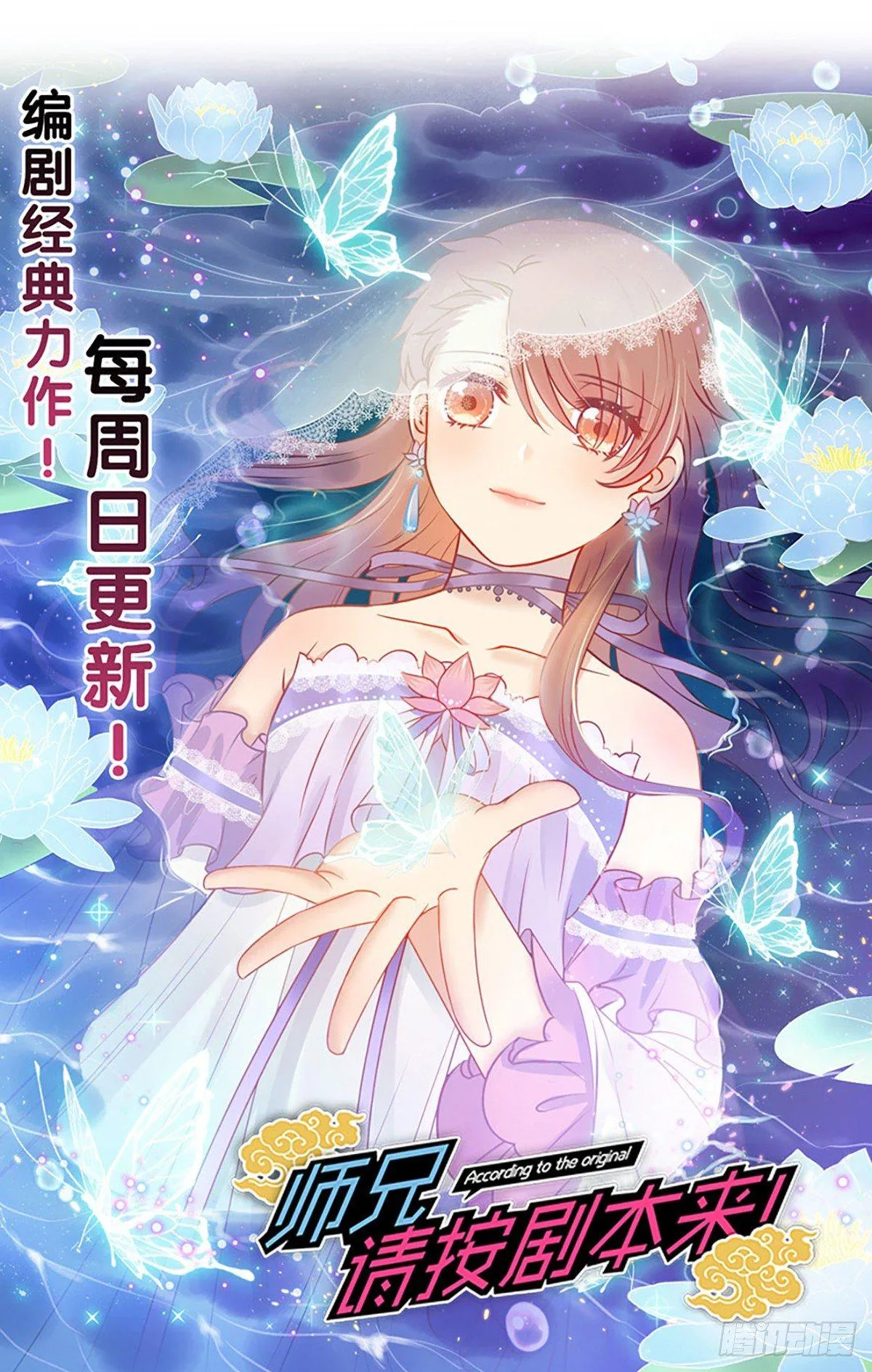 85.簪之史（9） 第46页
