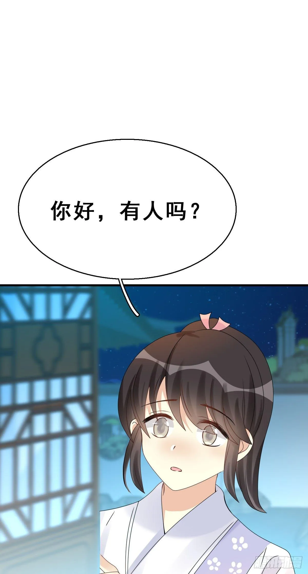 84.簪之史（8） 第3页