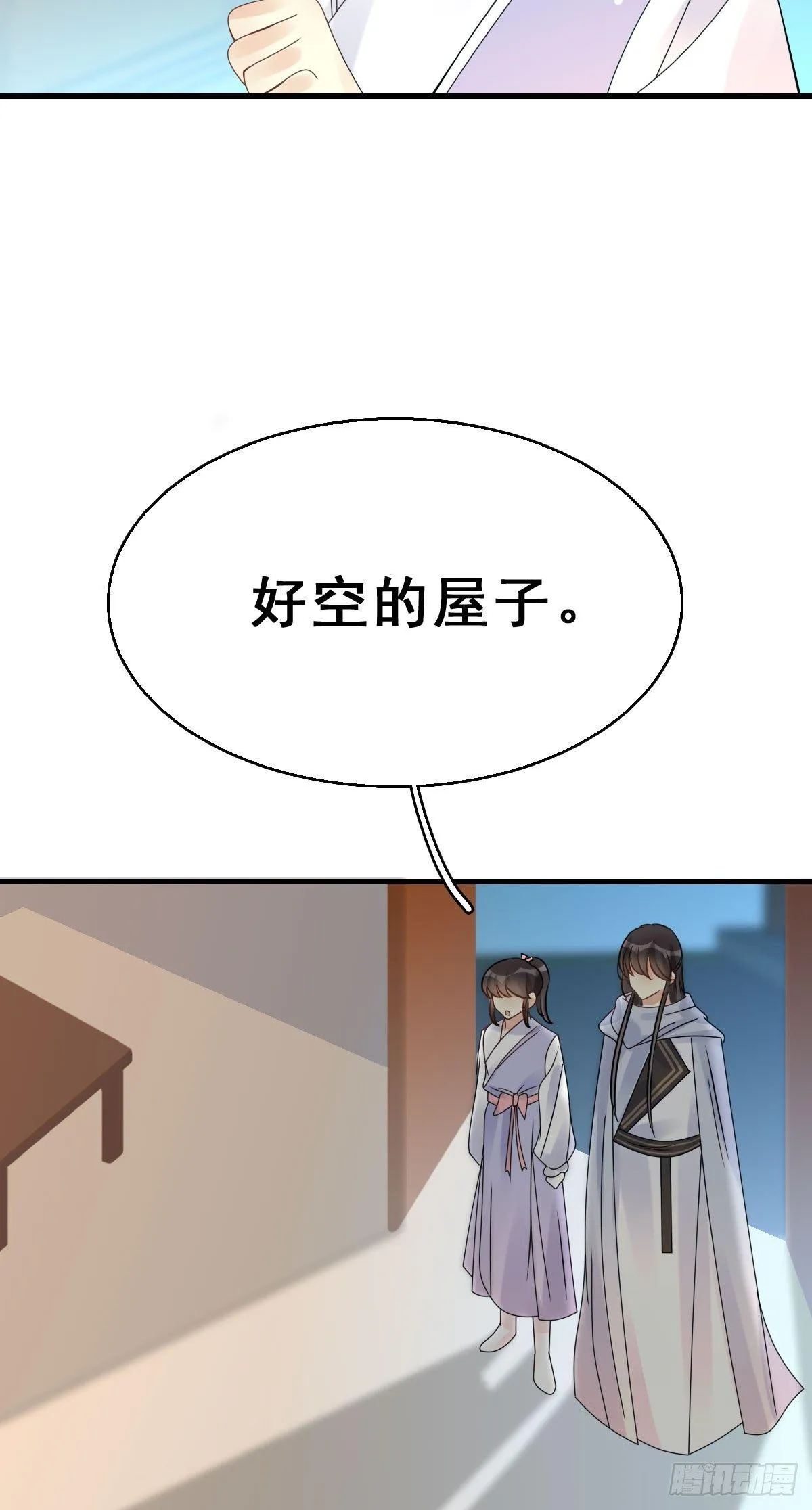 84.簪之史（8） 第4页