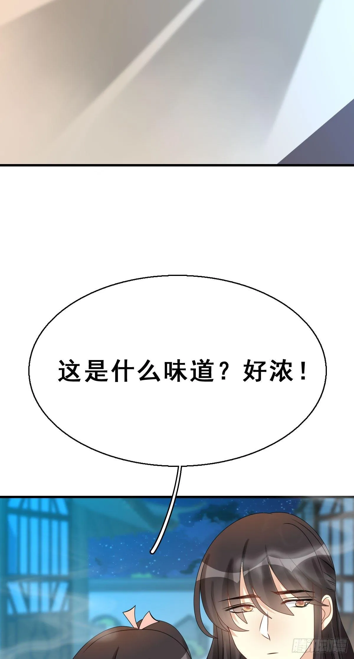 84.簪之史（8） 第5页