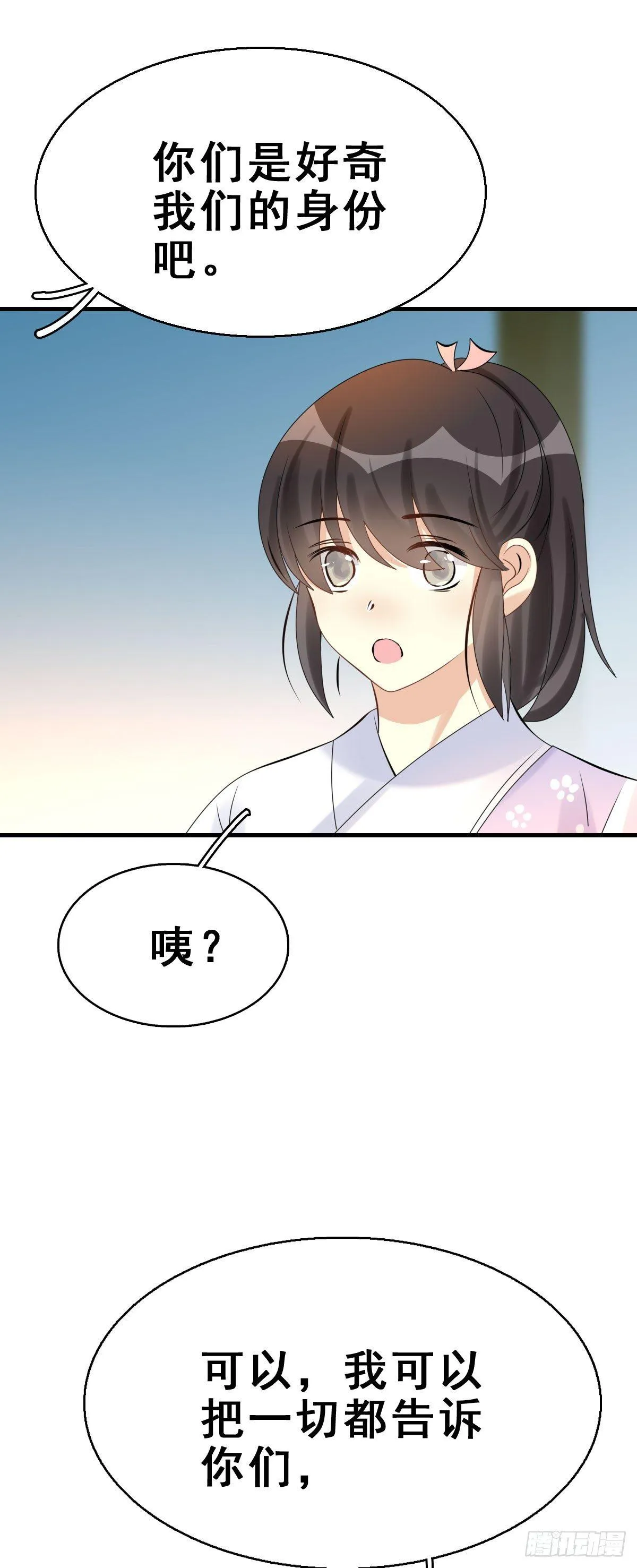84.簪之史（8） 第13页