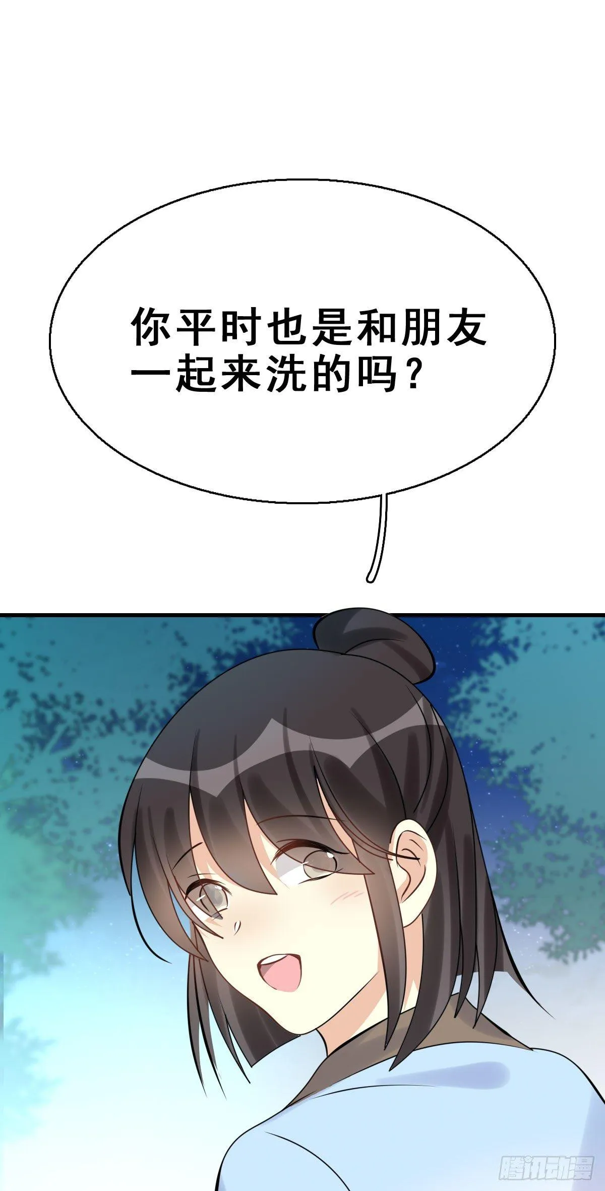 84.簪之史（8） 第21页