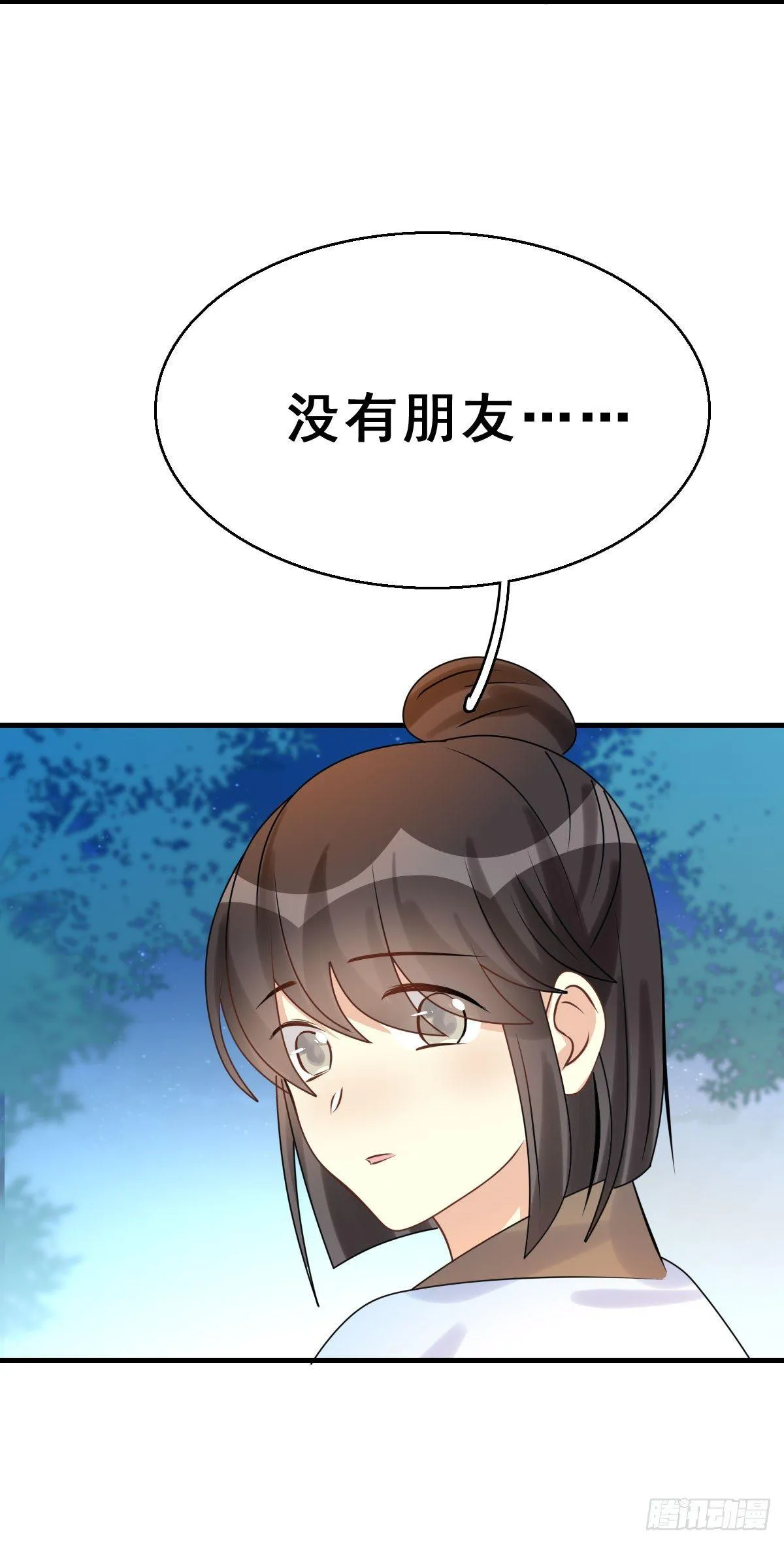 84.簪之史（8） 第23页