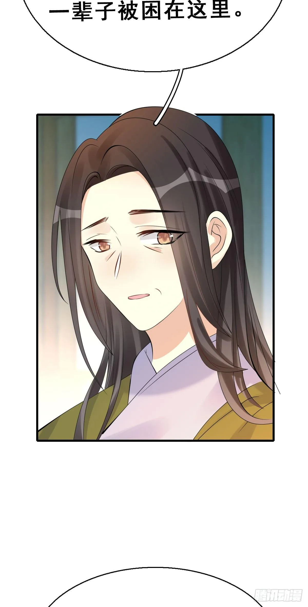 84.簪之史（8） 第32页