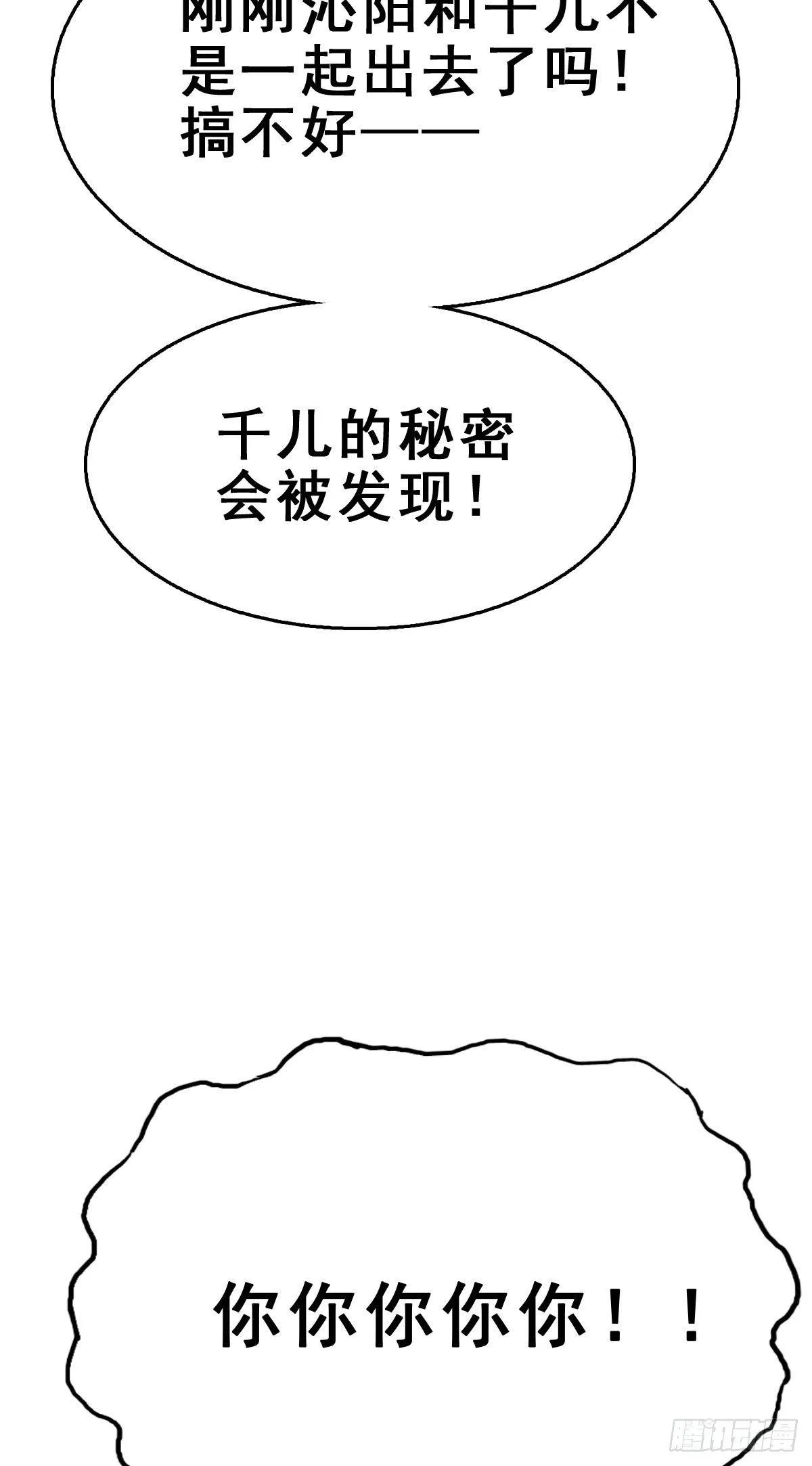 84.簪之史（8） 第40页