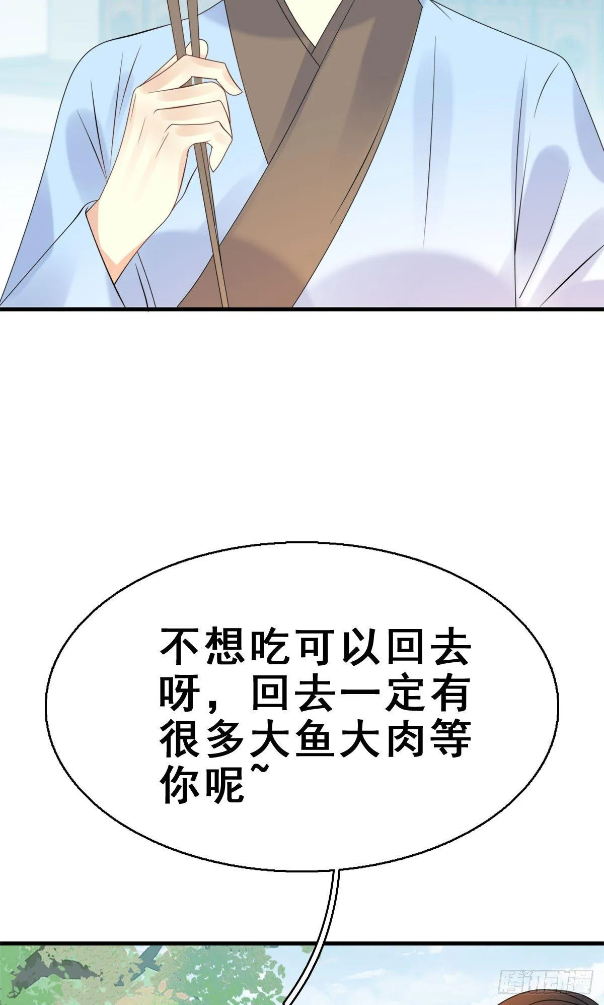 83.簪之史（7） 第4页
