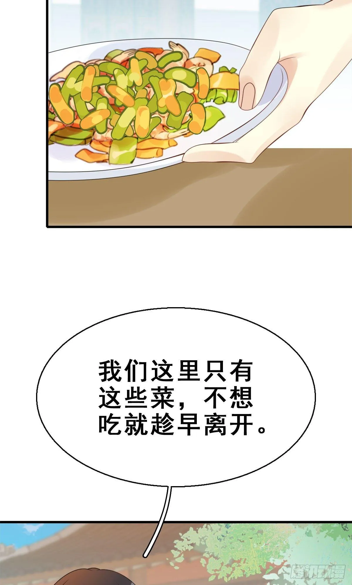 83.簪之史（7） 第6页