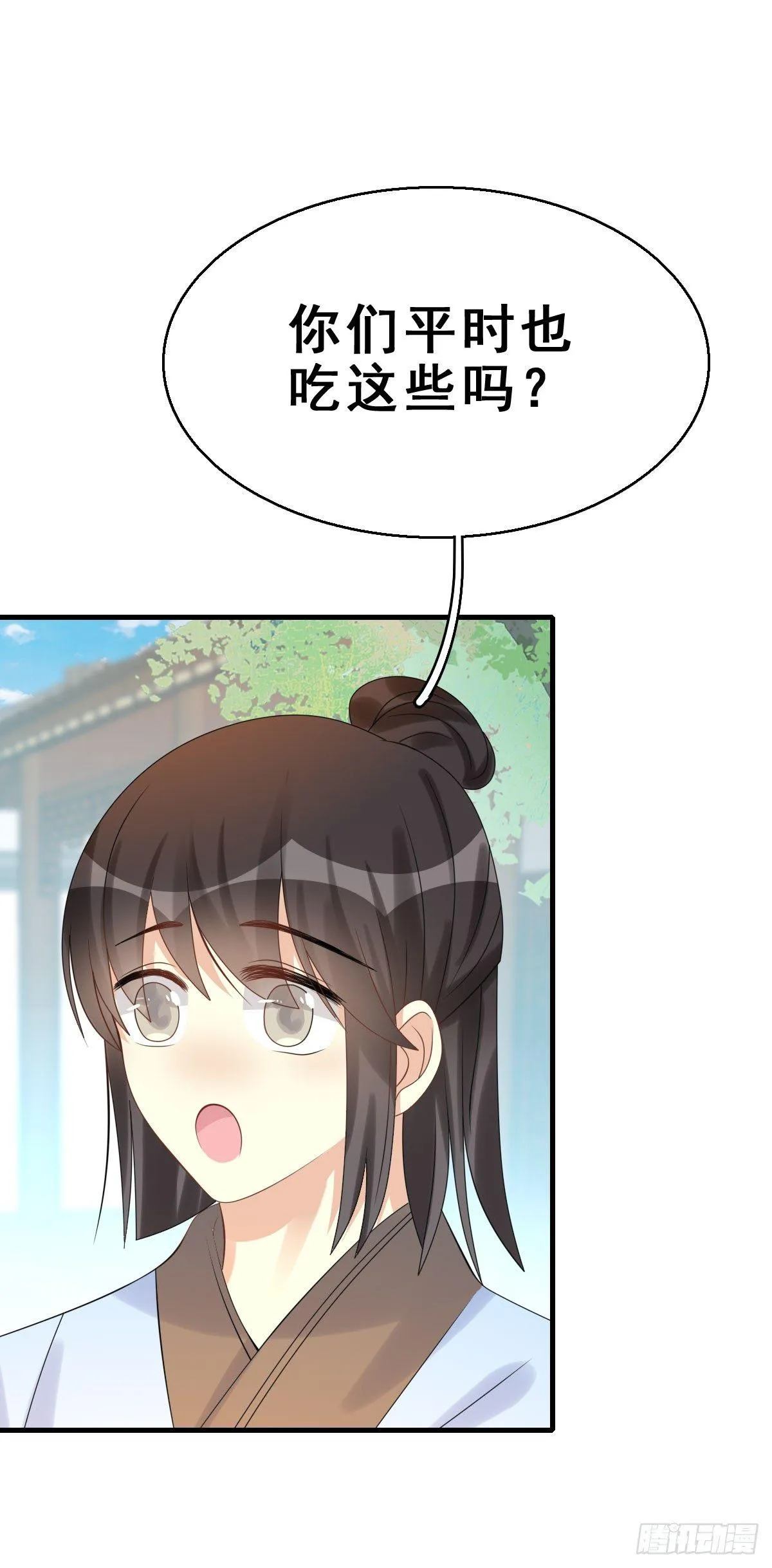83.簪之史（7） 第8页