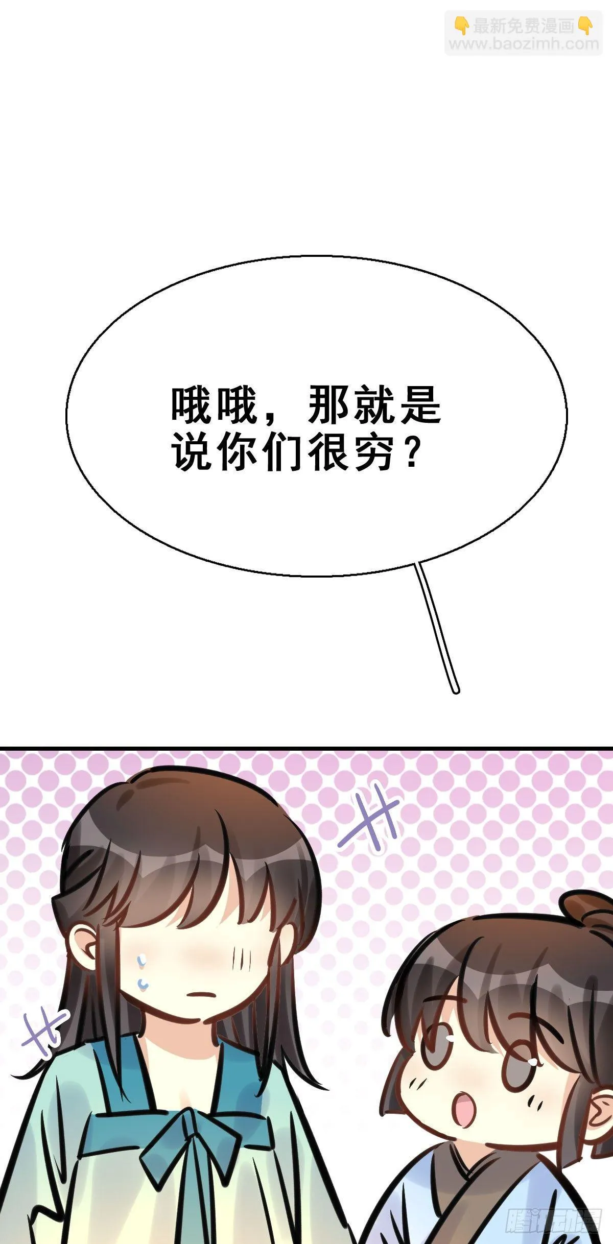 83.簪之史（7） 第10页