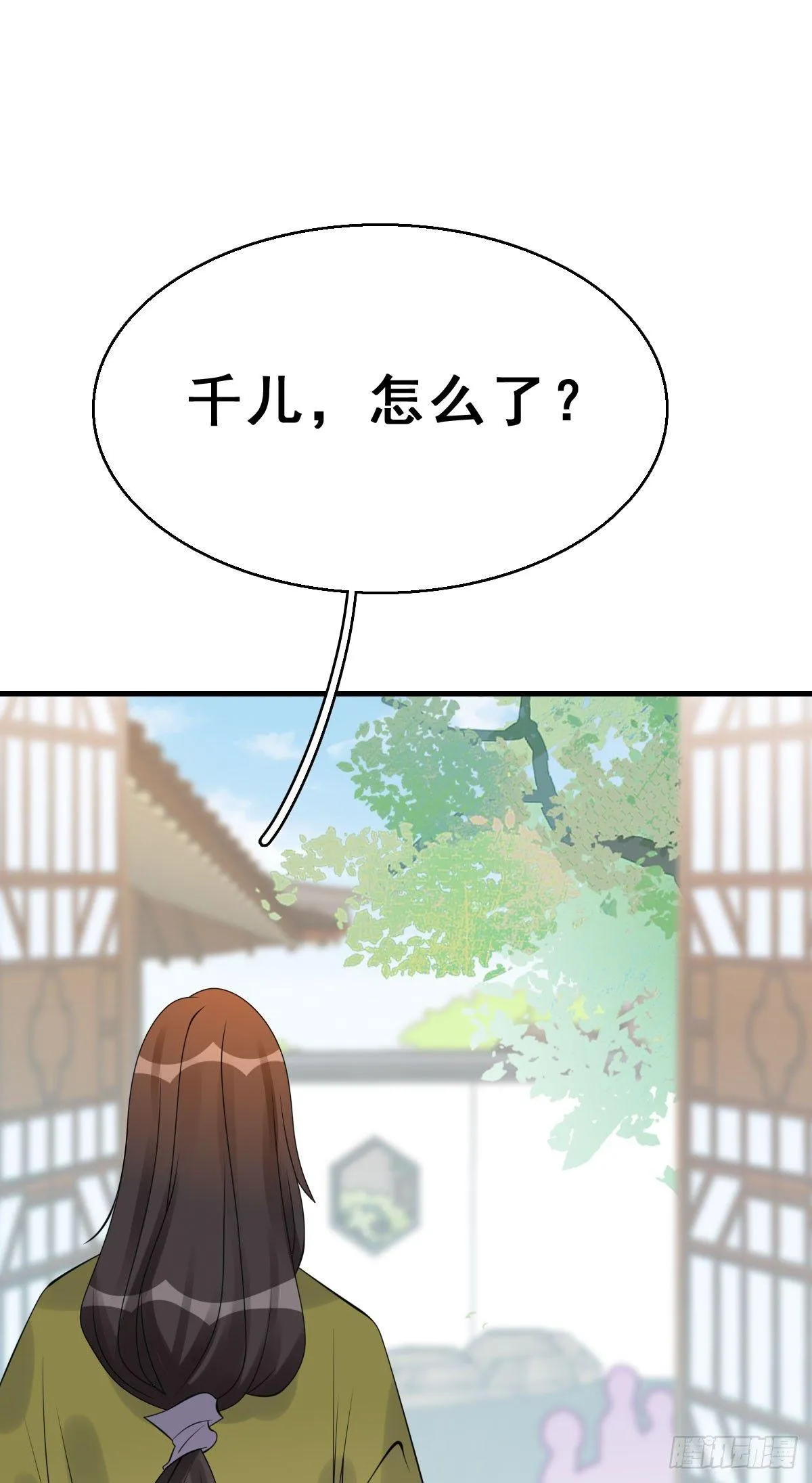 83.簪之史（7） 第13页