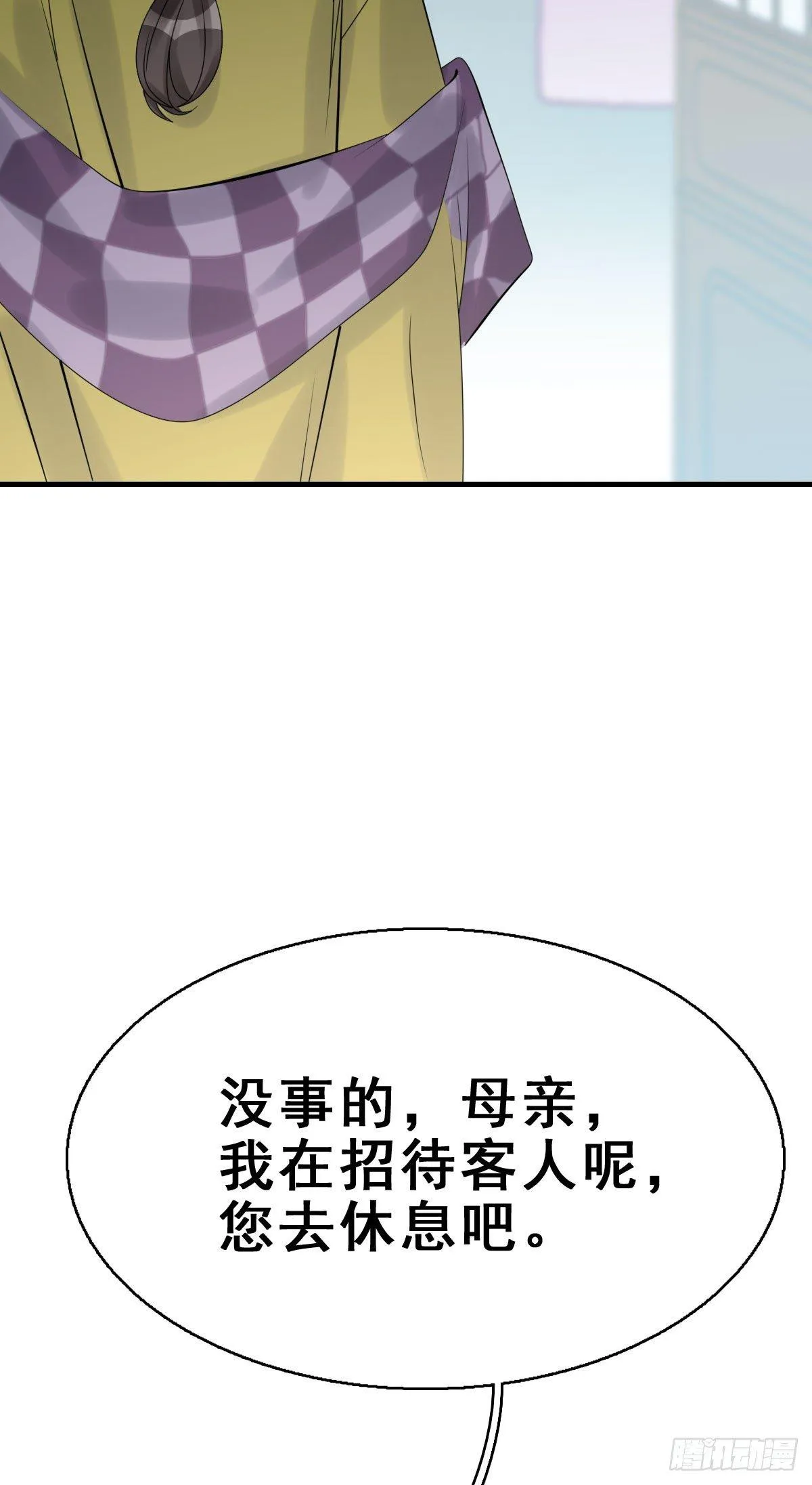 83.簪之史（7） 第14页