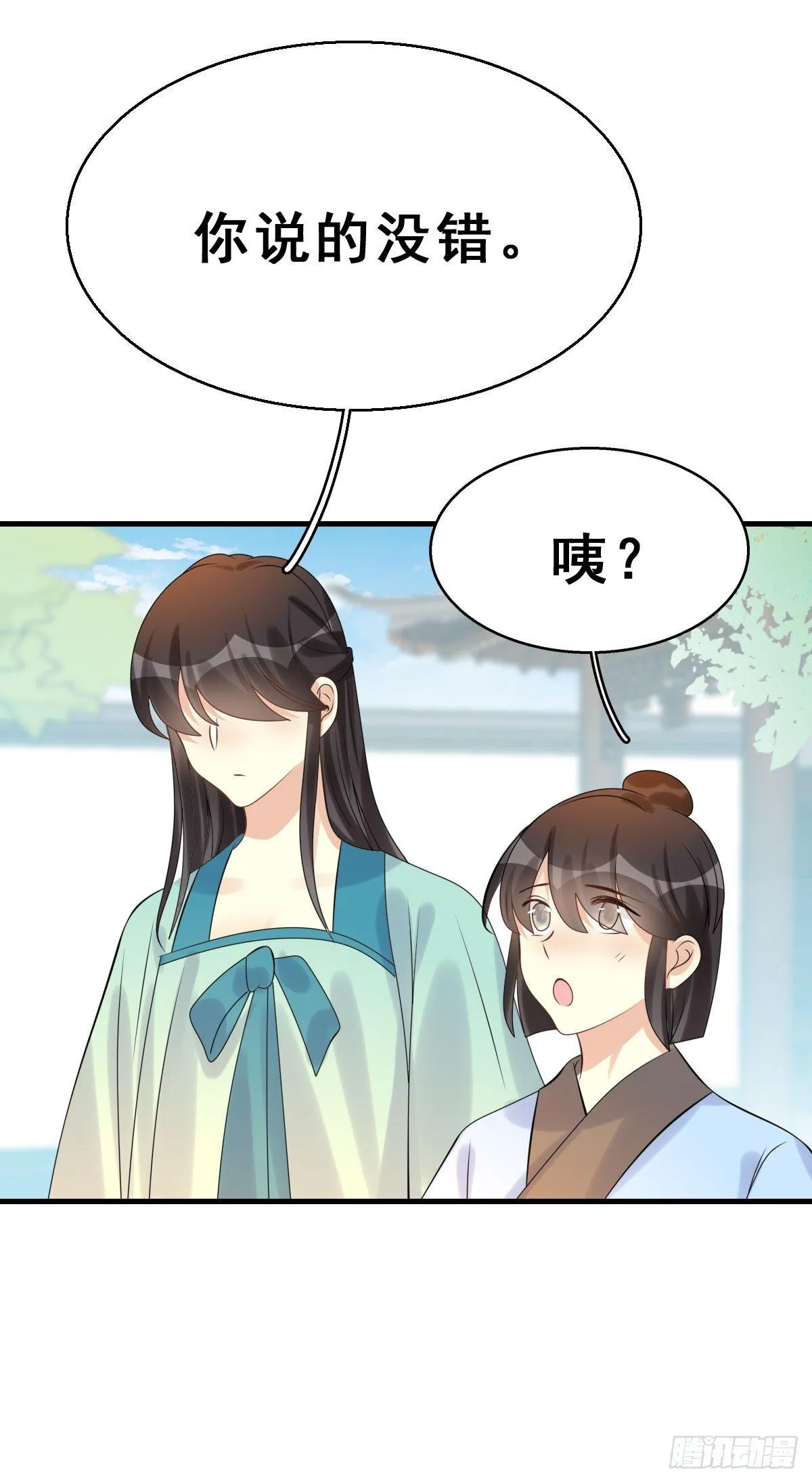 83.簪之史（7） 第17页