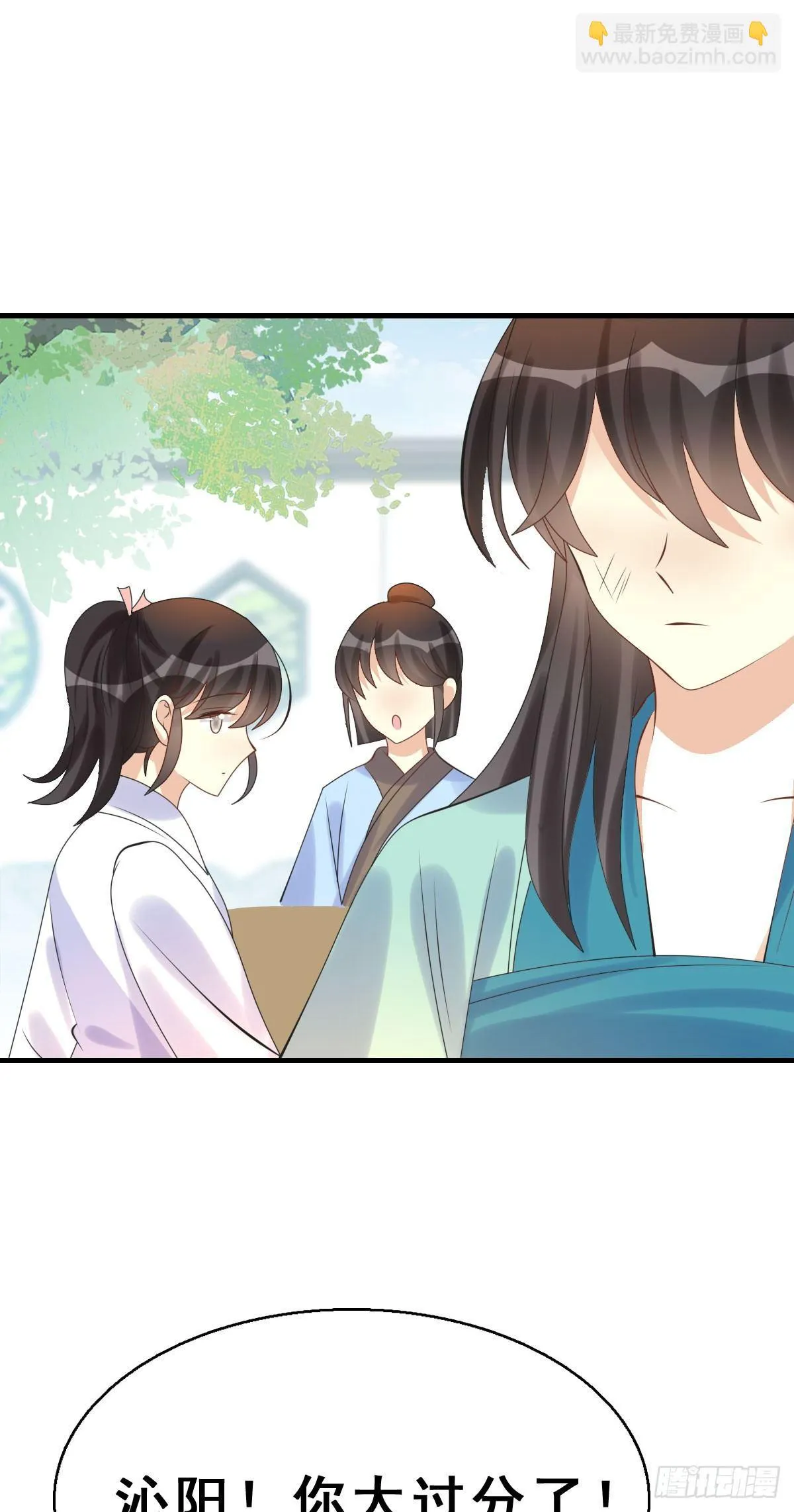 83.簪之史（7） 第20页