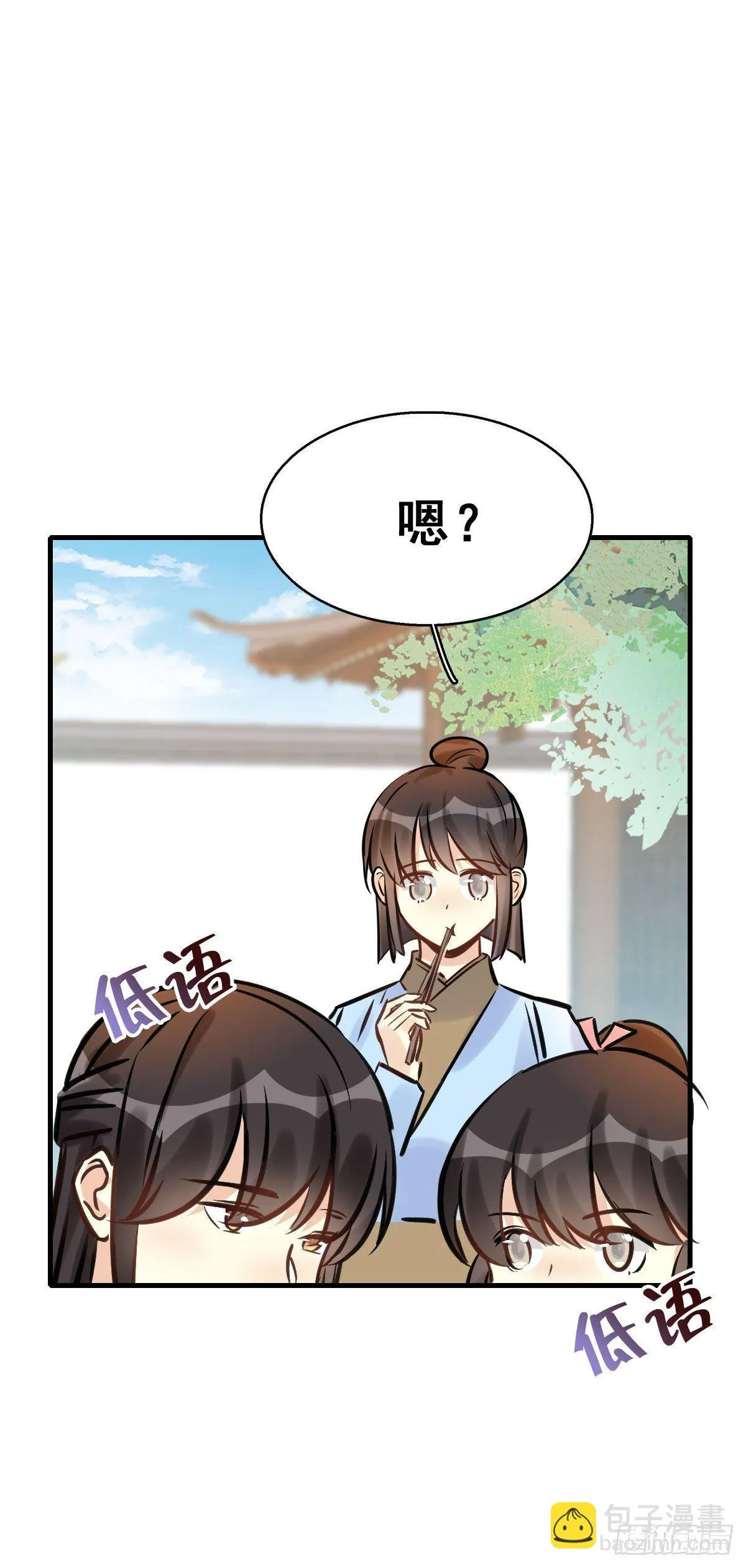 83.簪之史（7） 第26页