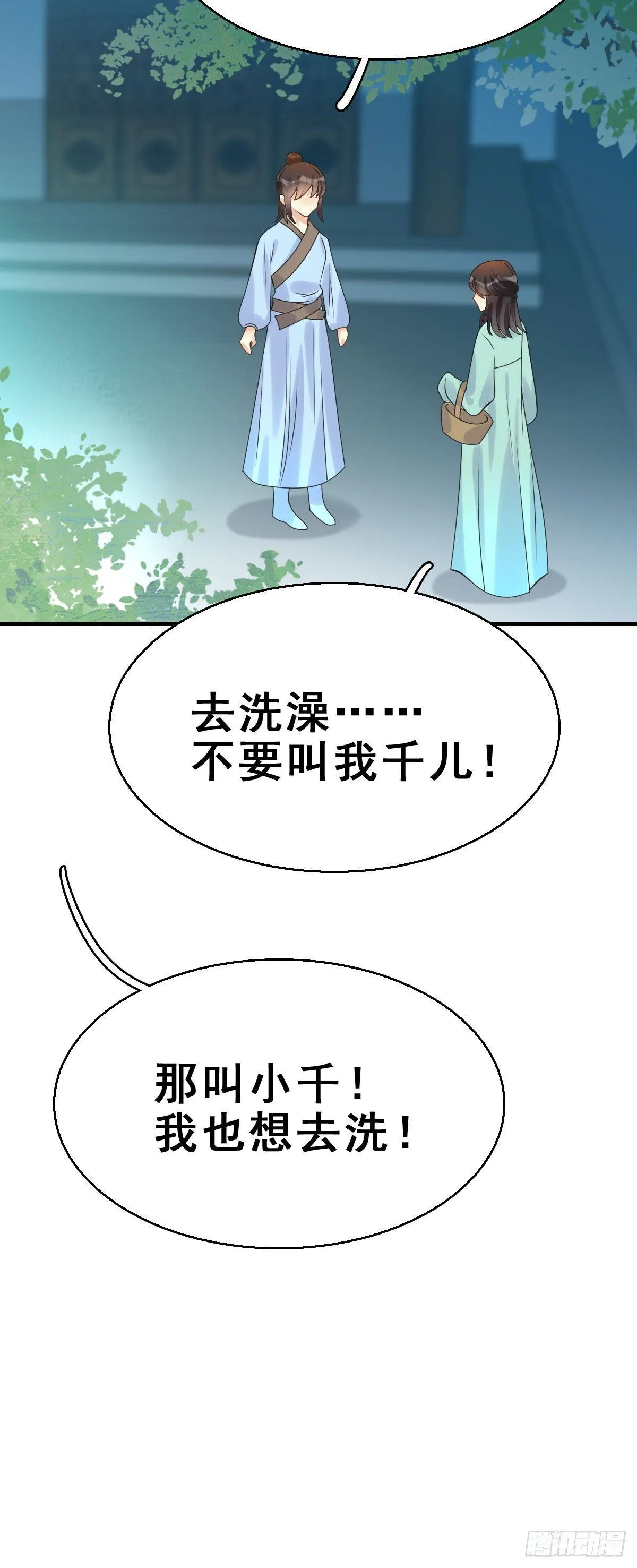 83.簪之史（7） 第34页