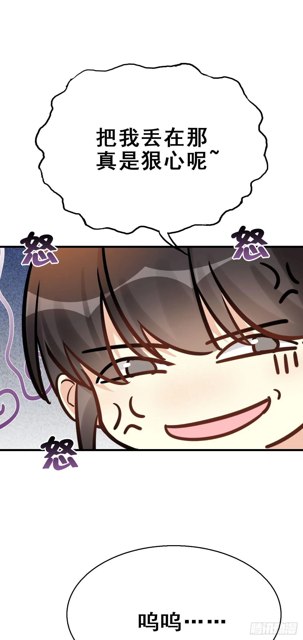 82.簪之史（6） 第11页