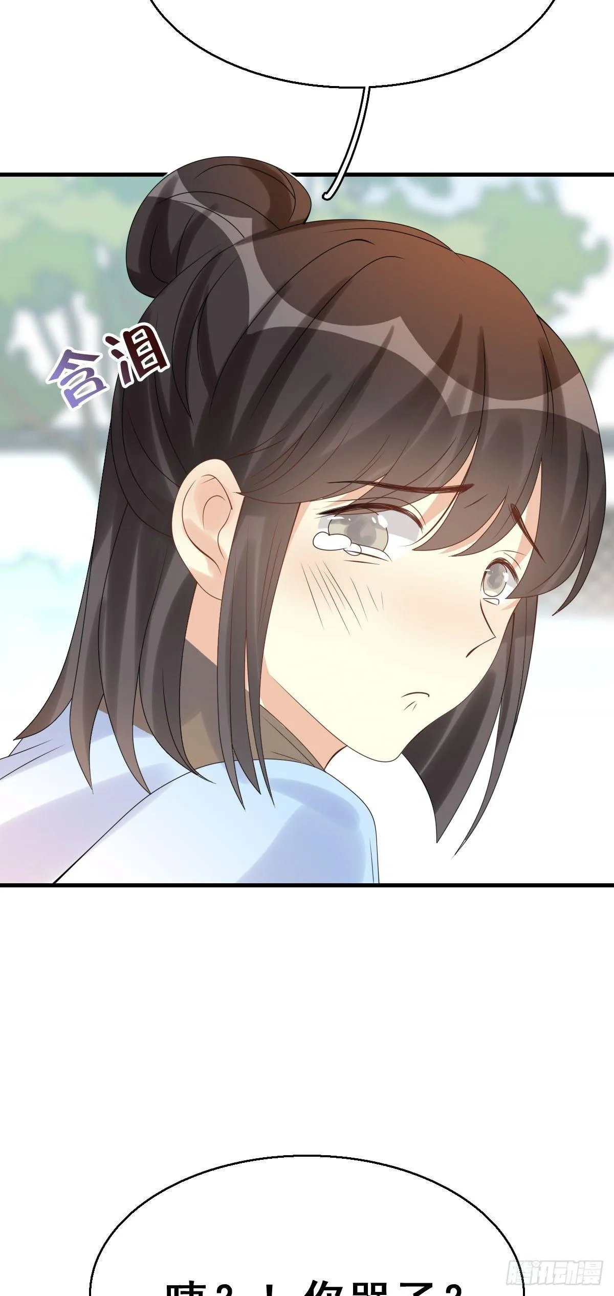 82.簪之史（6） 第12页