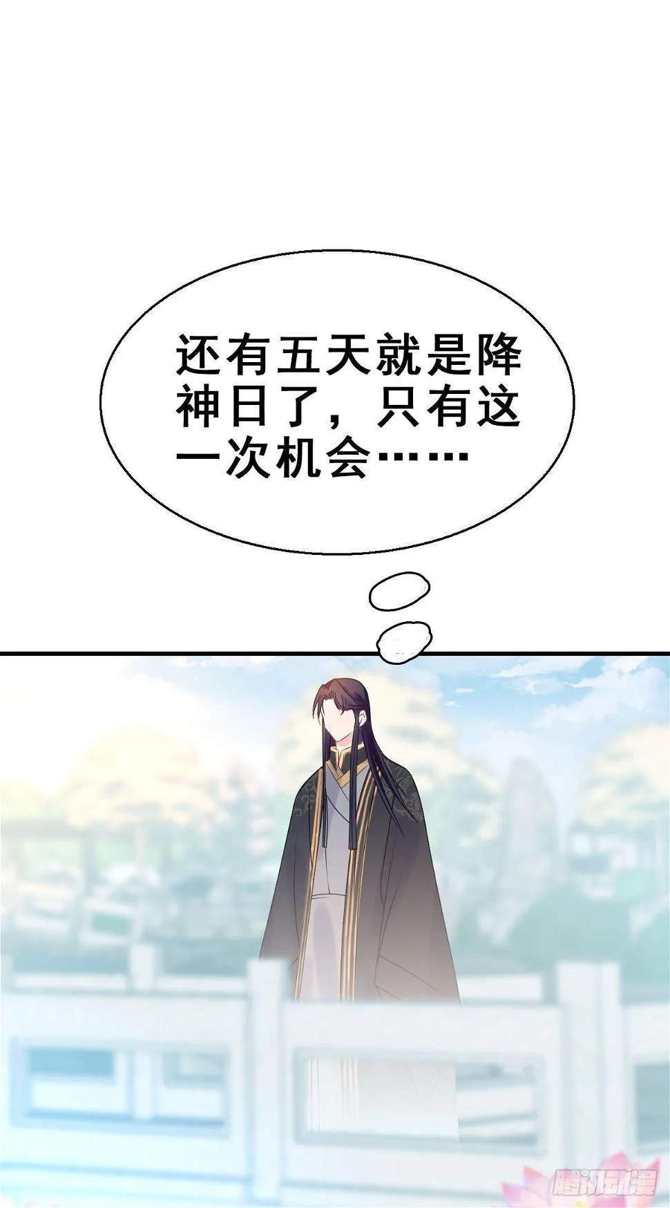 82.簪之史（6） 第28页