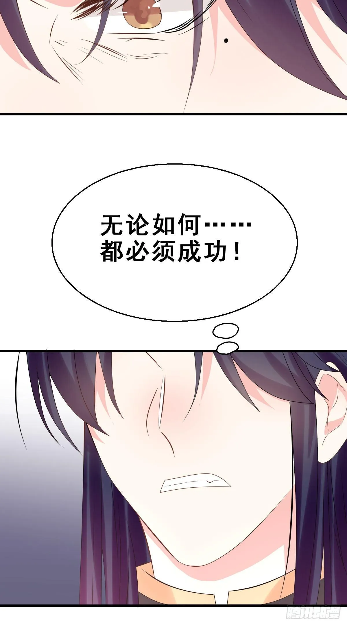 82.簪之史（6） 第31页
