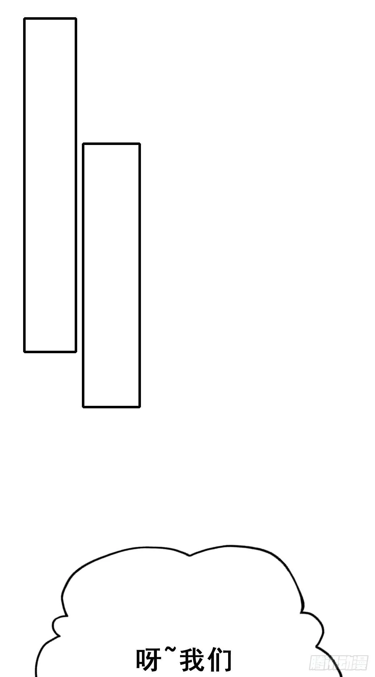 82.簪之史（6） 第32页