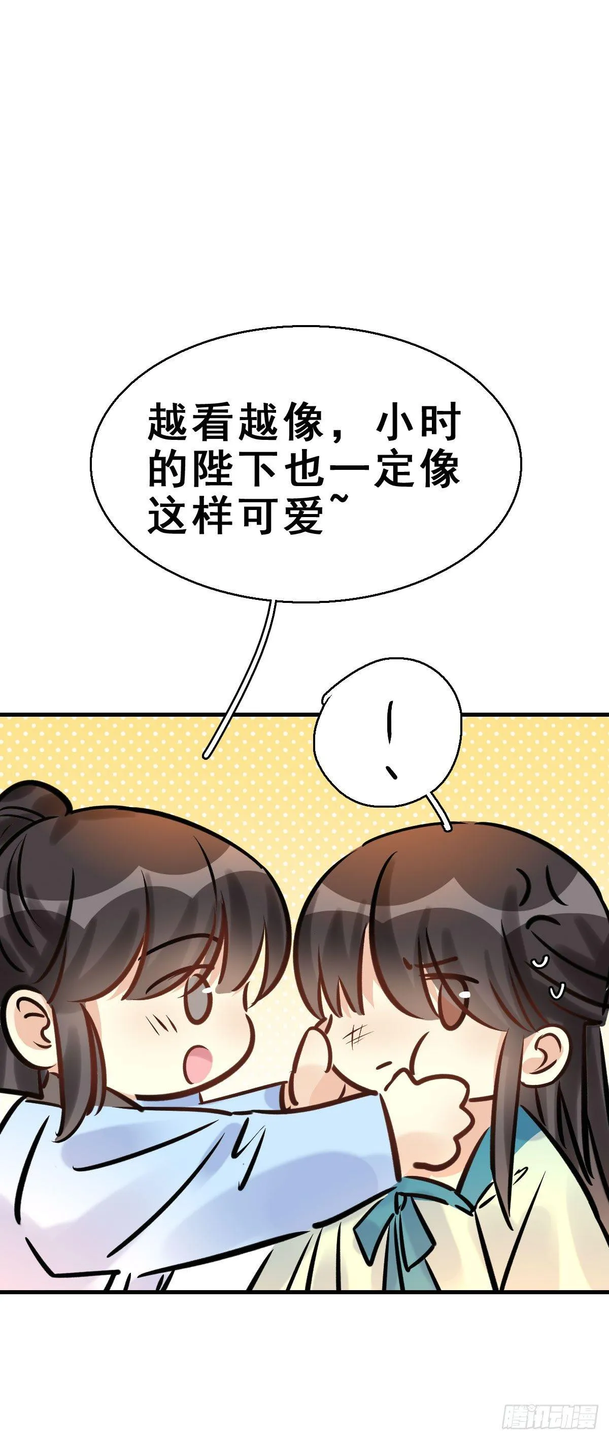 82.簪之史（6） 第34页