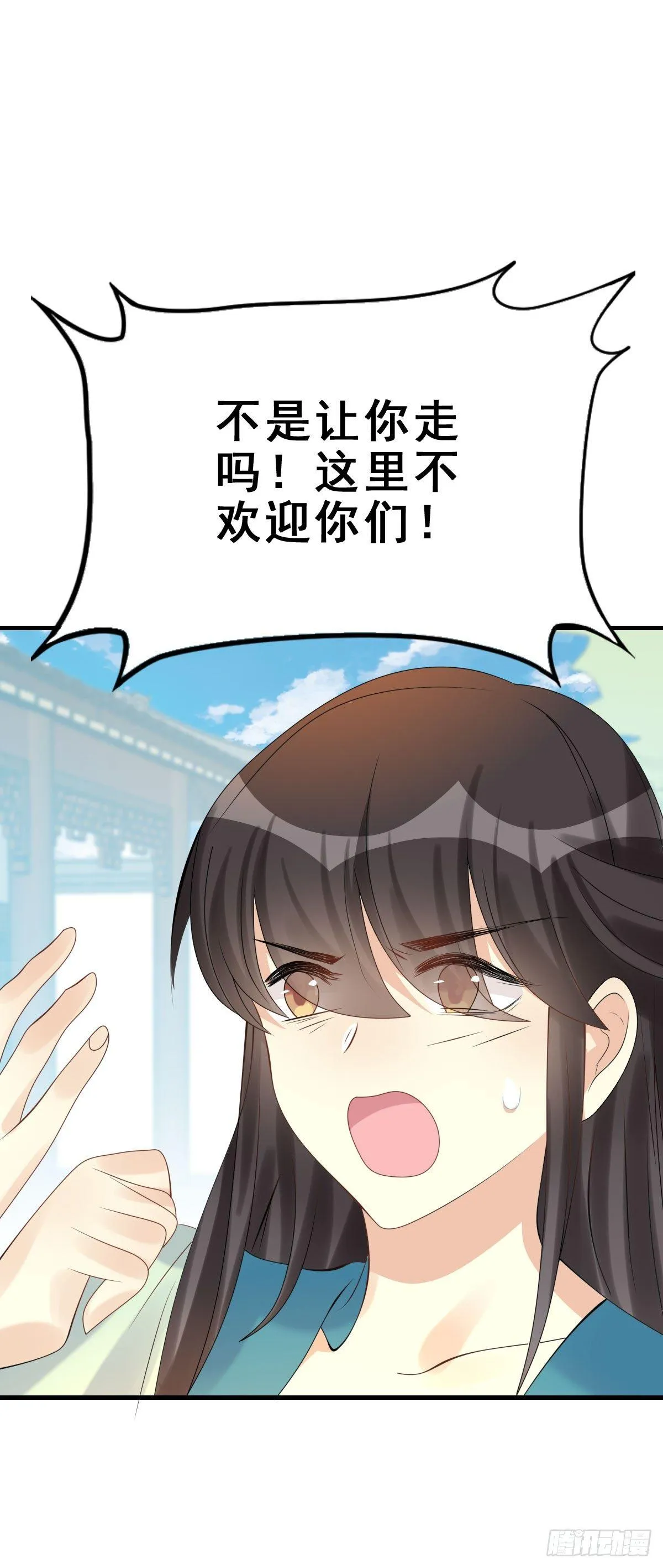 82.簪之史（6） 第35页
