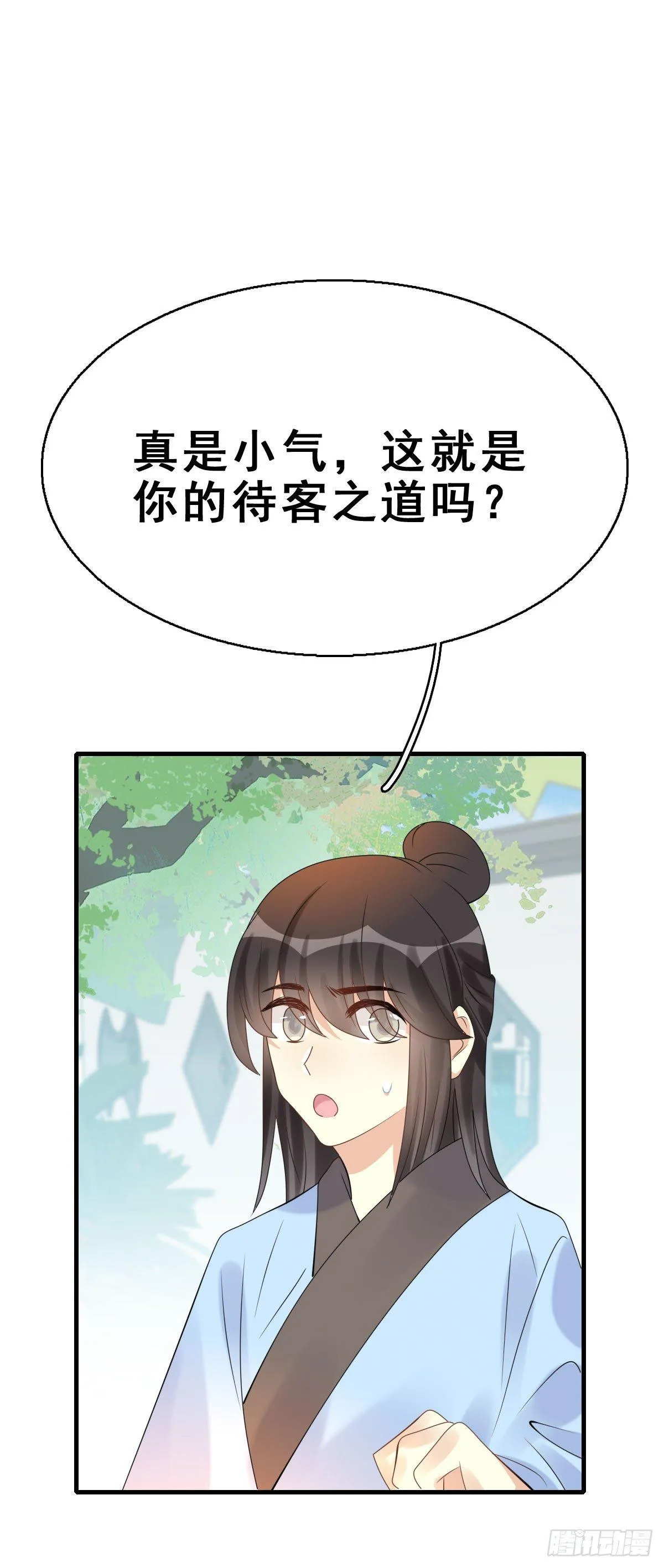 82.簪之史（6） 第36页