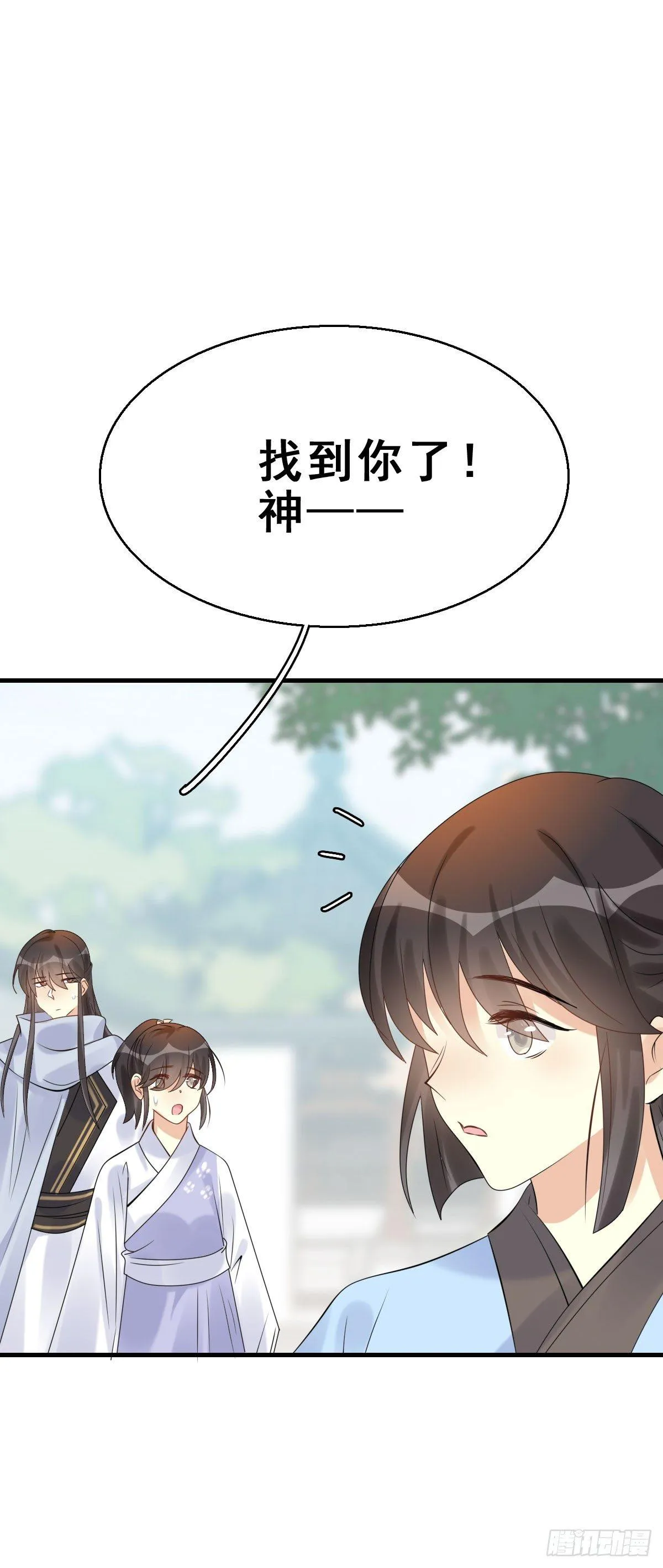 82.簪之史（6） 第37页