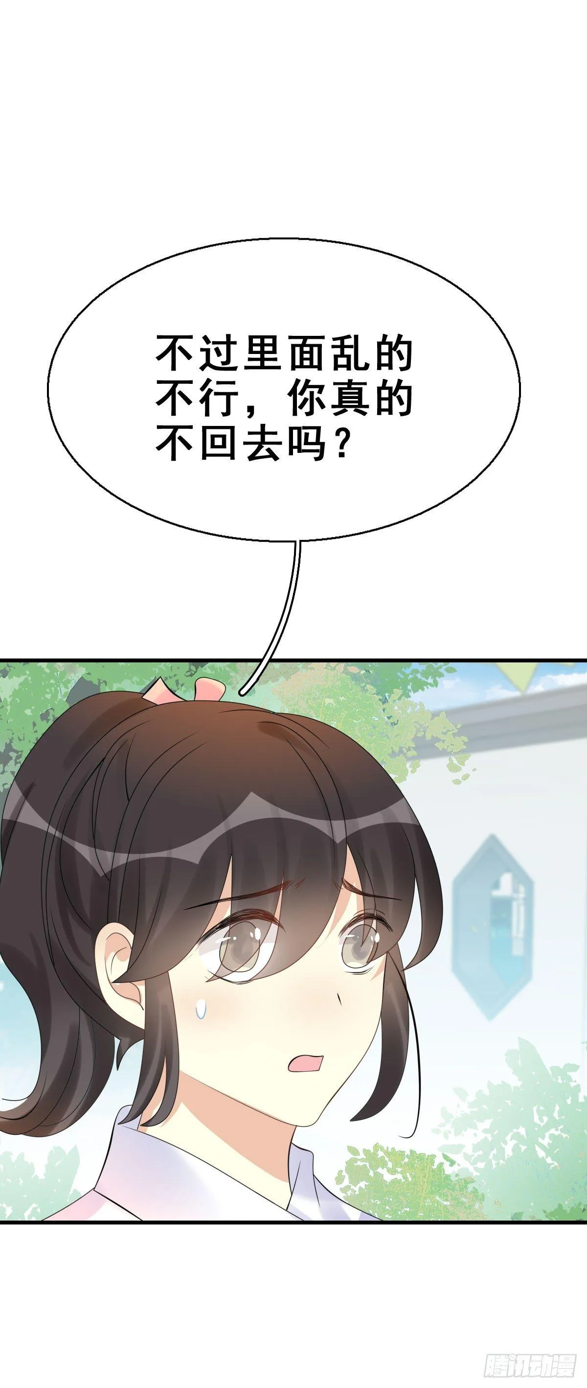 82.簪之史（6） 第39页