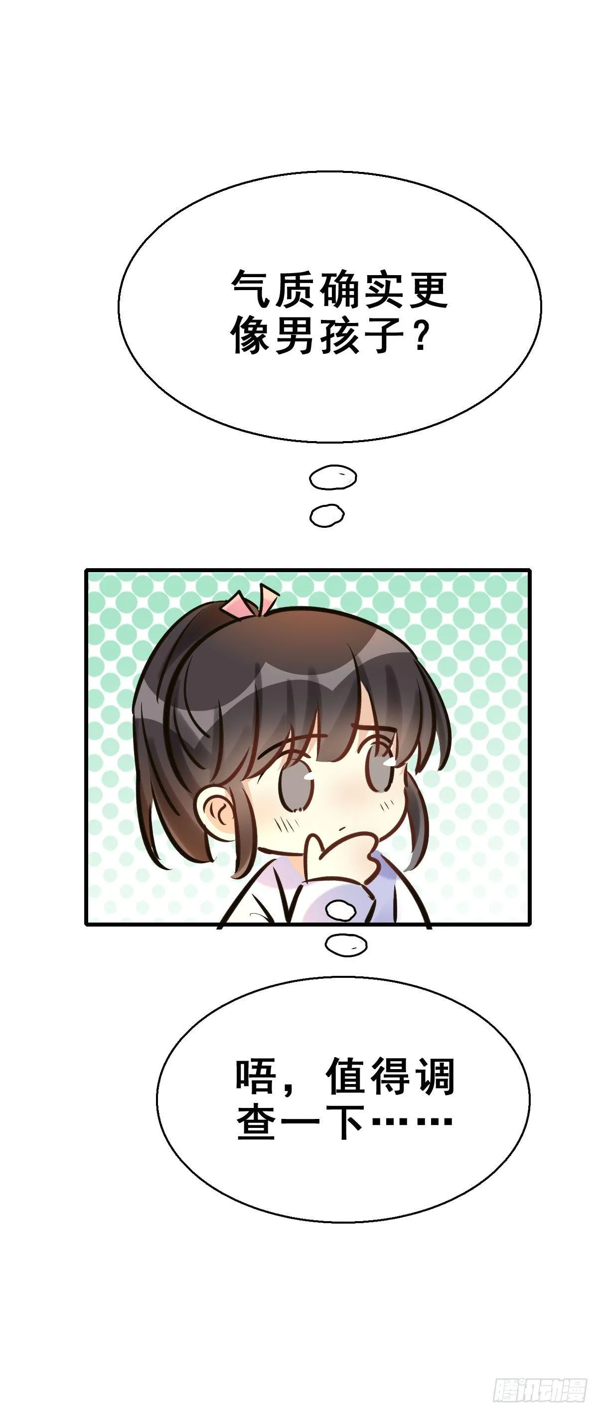82.簪之史（6） 第43页