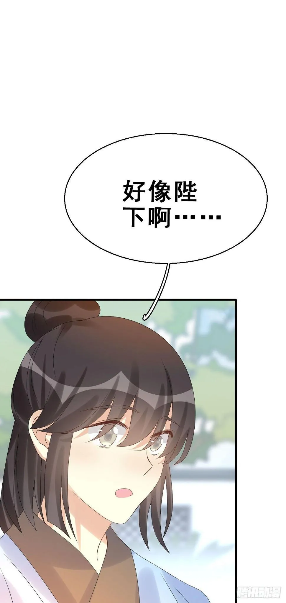 81.簪之史（5） 第3页