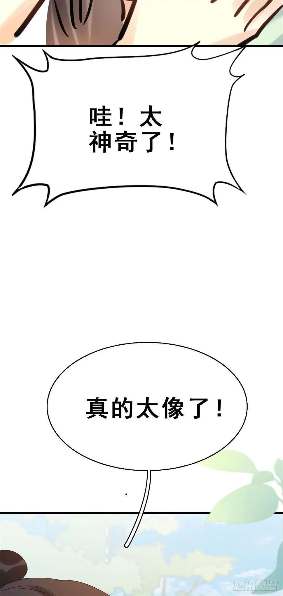 81.簪之史（5） 第6页