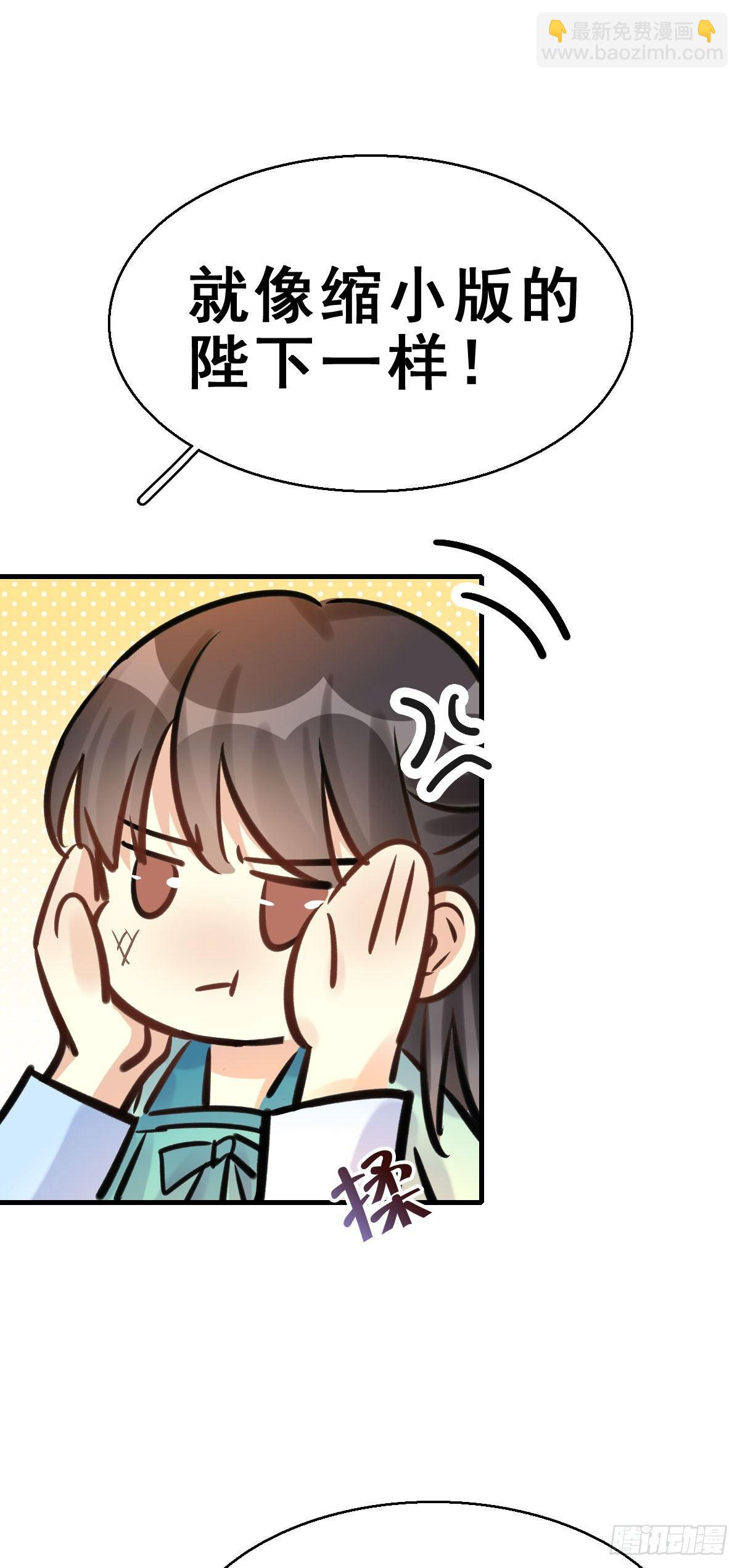 81.簪之史（5） 第8页
