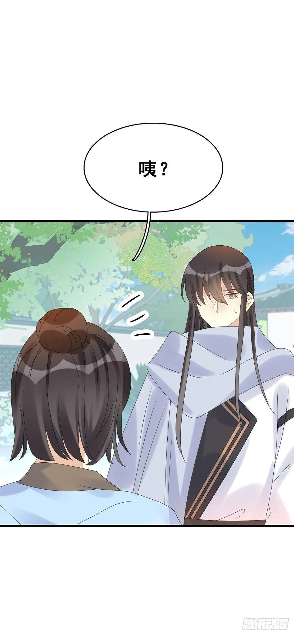 81.簪之史（5） 第13页