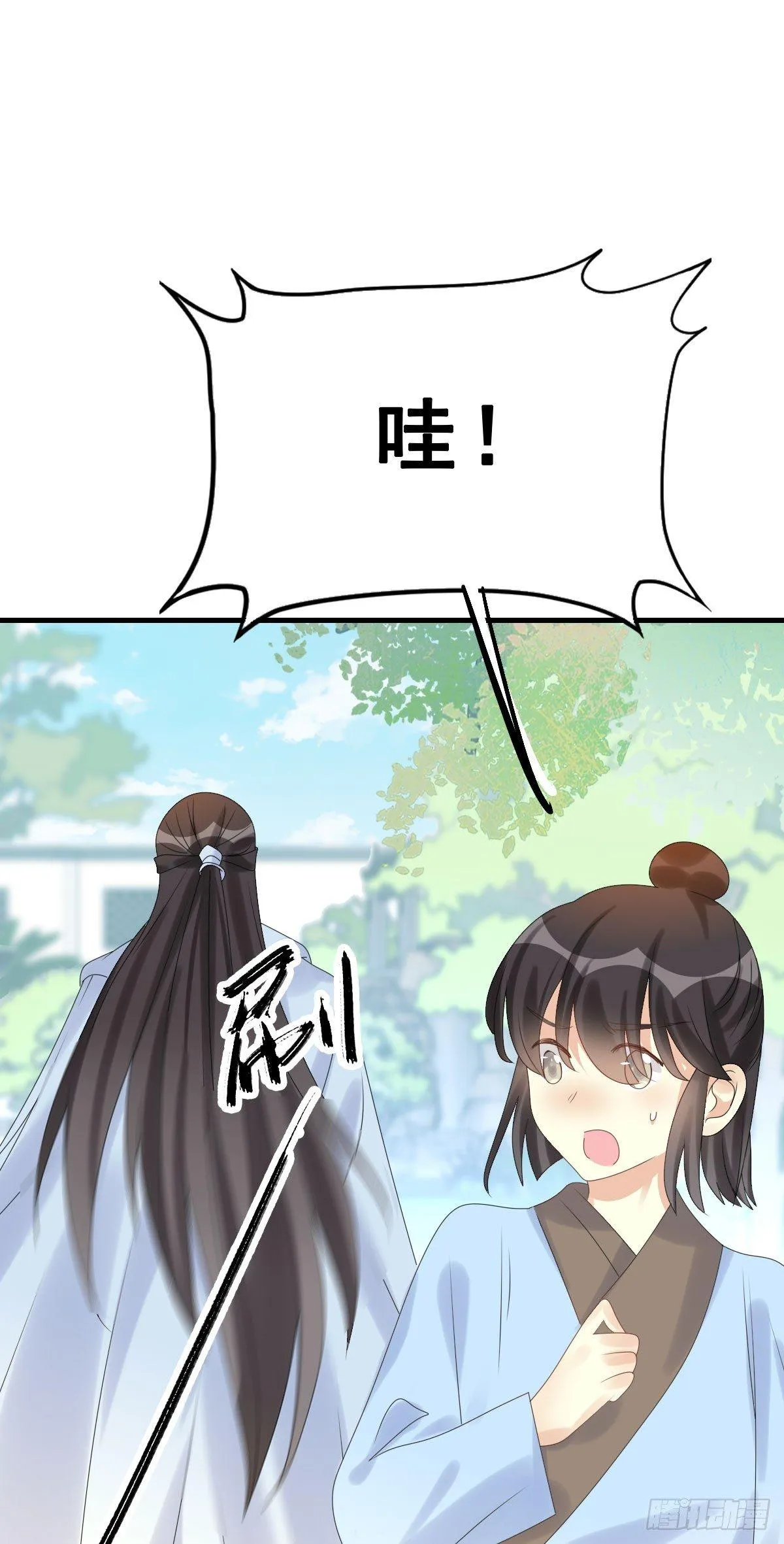 81.簪之史（5） 第18页