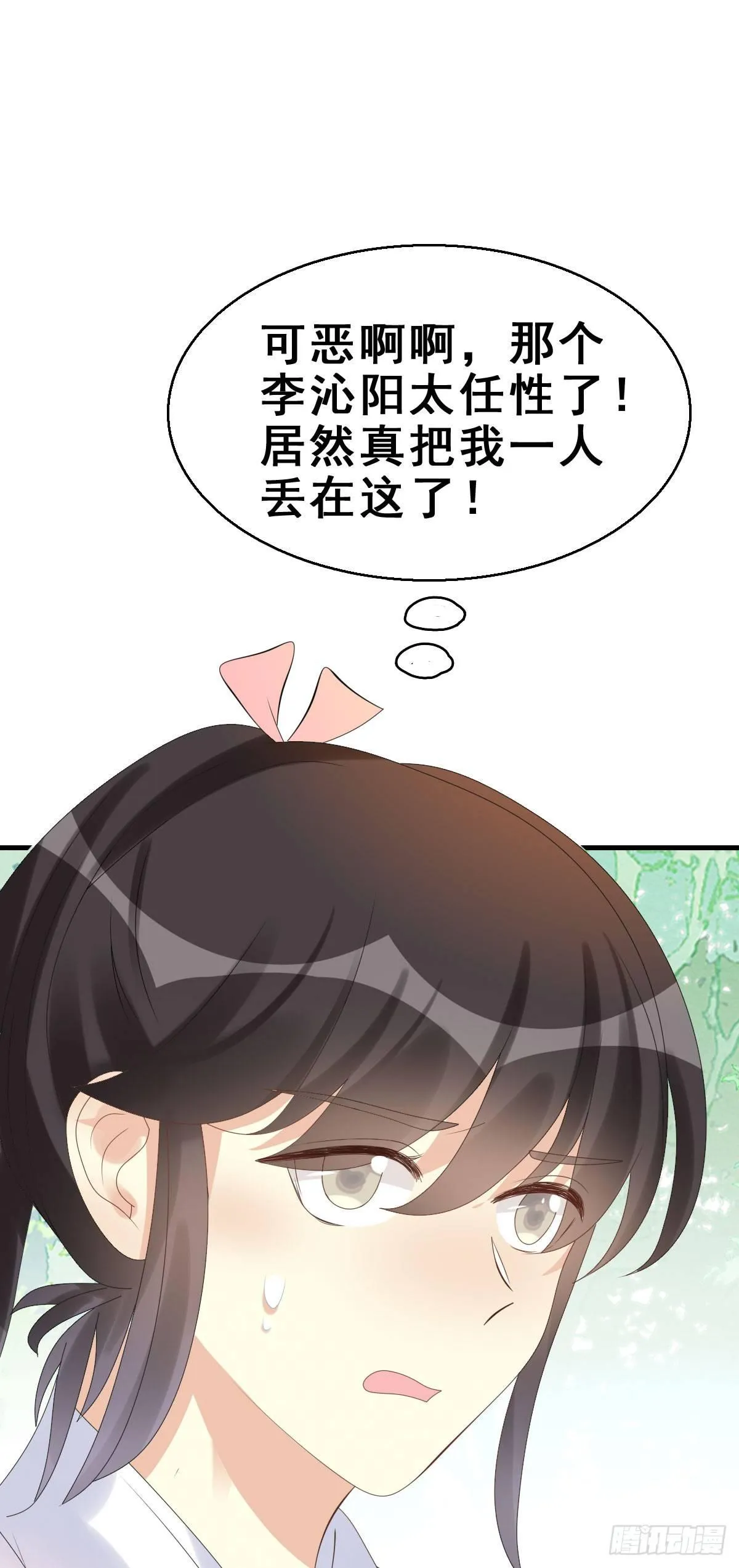 81.簪之史（5） 第23页