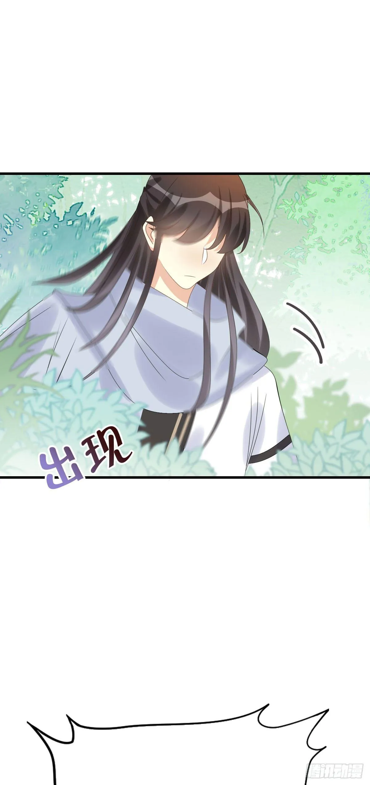 81.簪之史（5） 第26页
