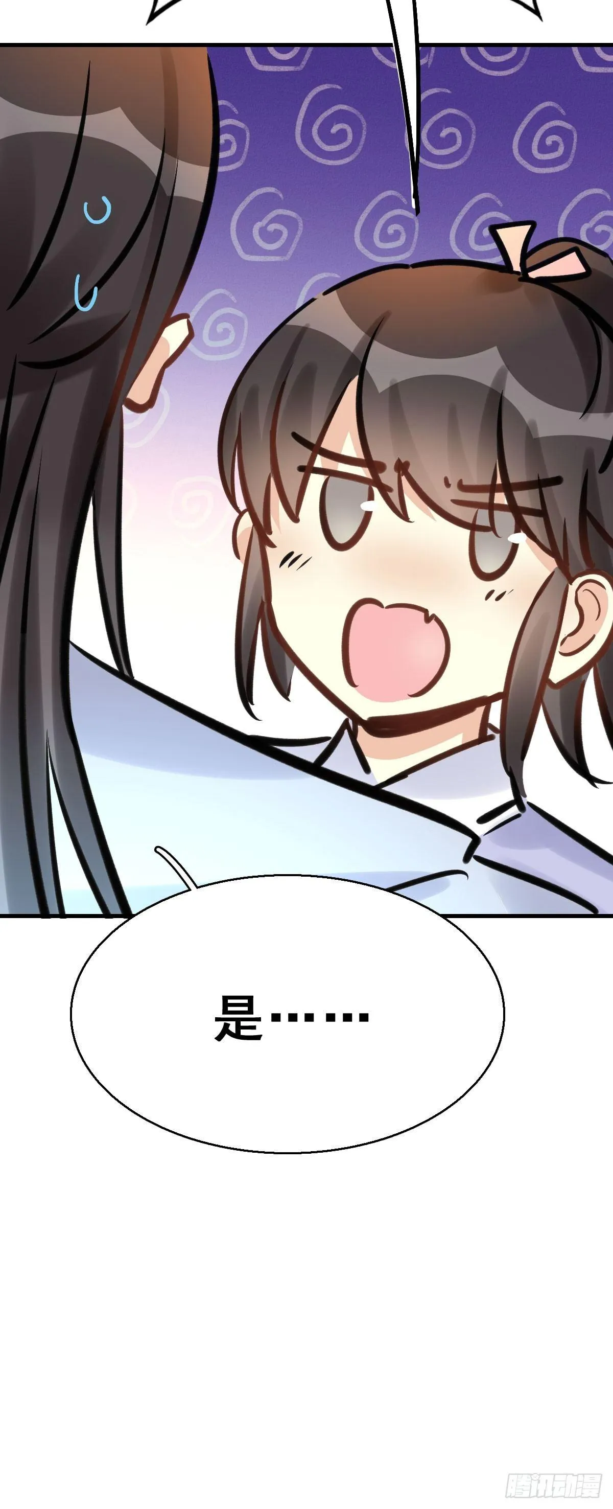 81.簪之史（5） 第35页