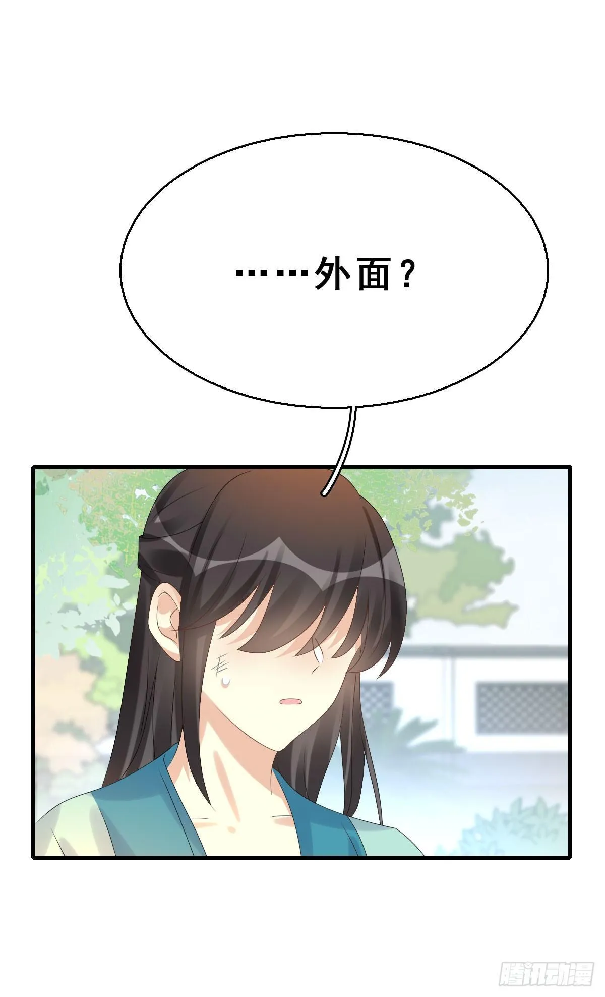 81.簪之史（5） 第41页