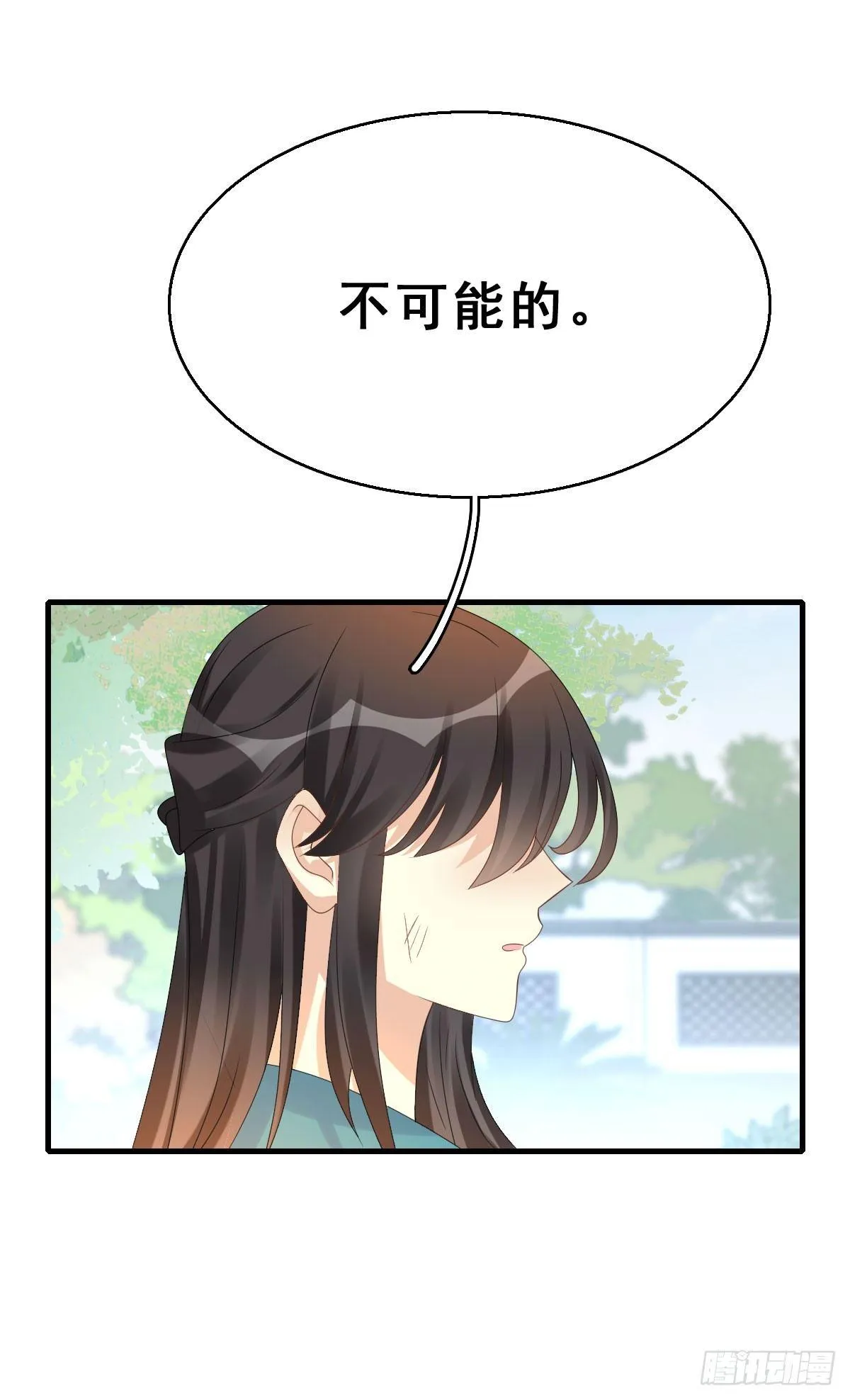 81.簪之史（5） 第42页