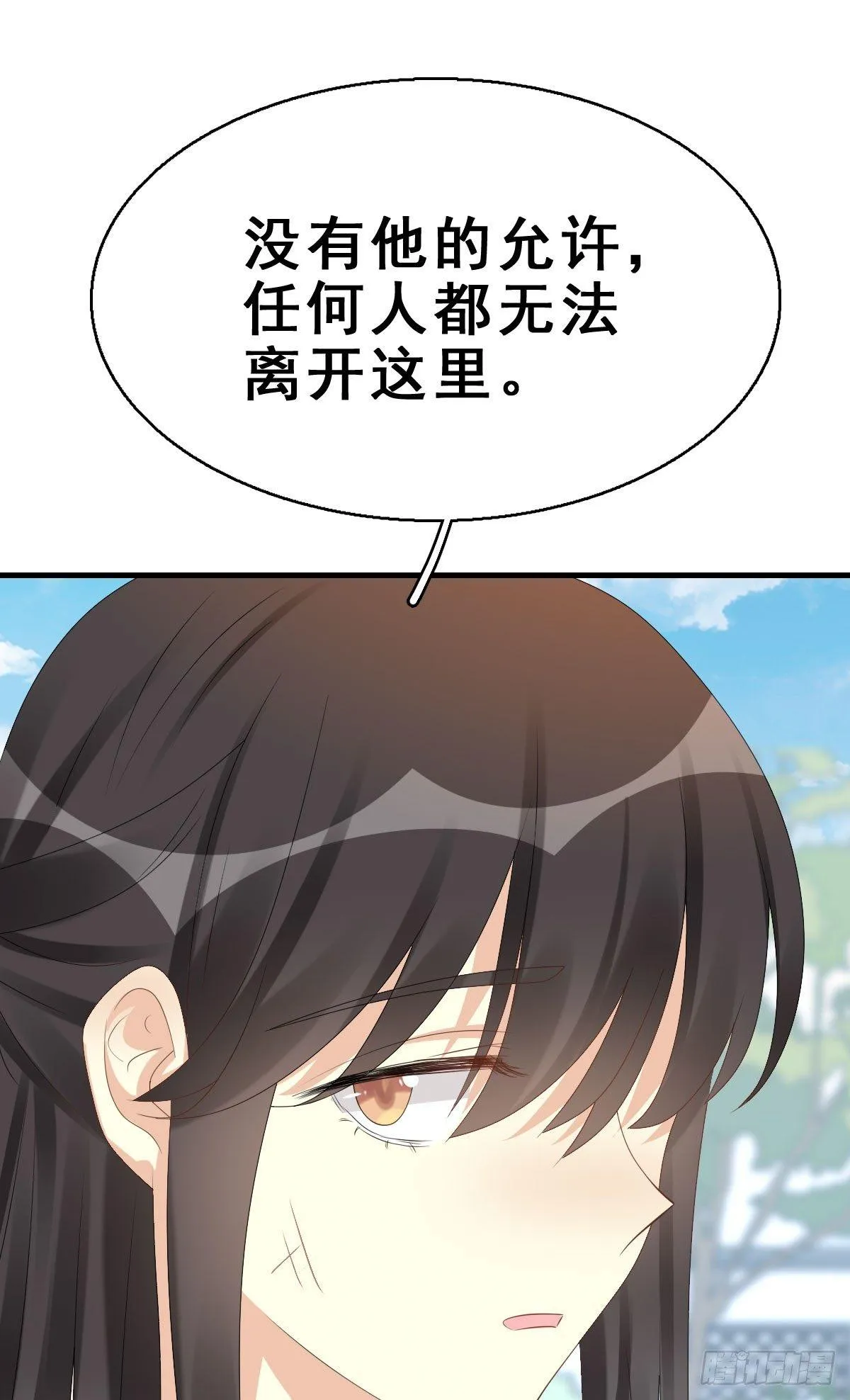 81.簪之史（5） 第43页