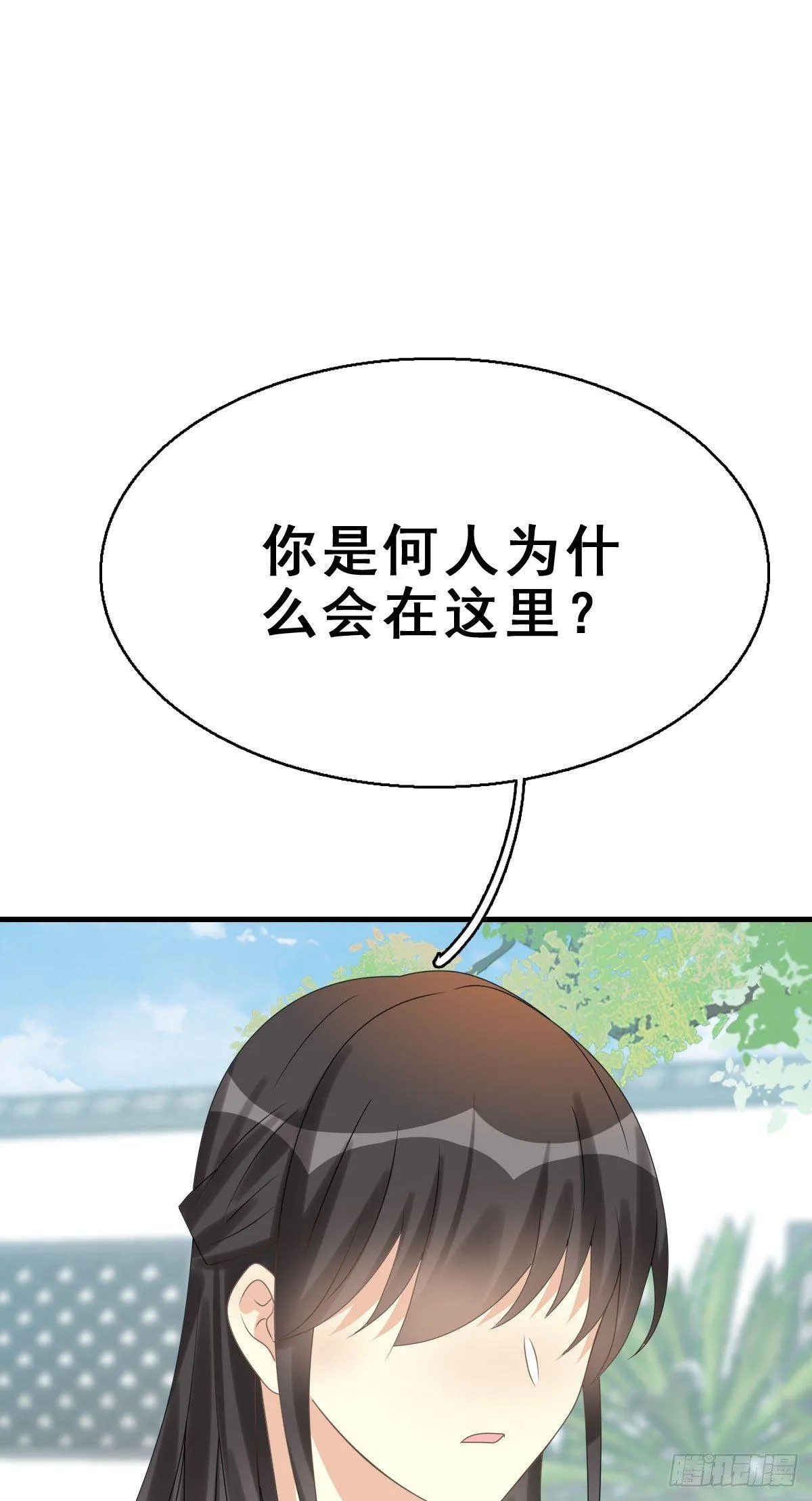 80.簪之史（4） 第3页