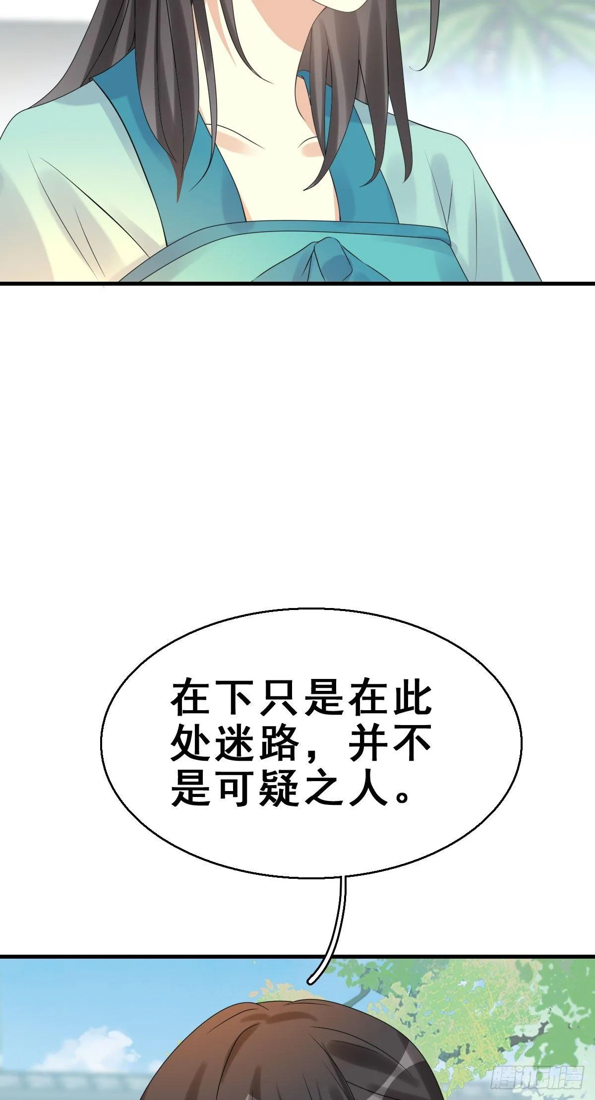 80.簪之史（4） 第4页
