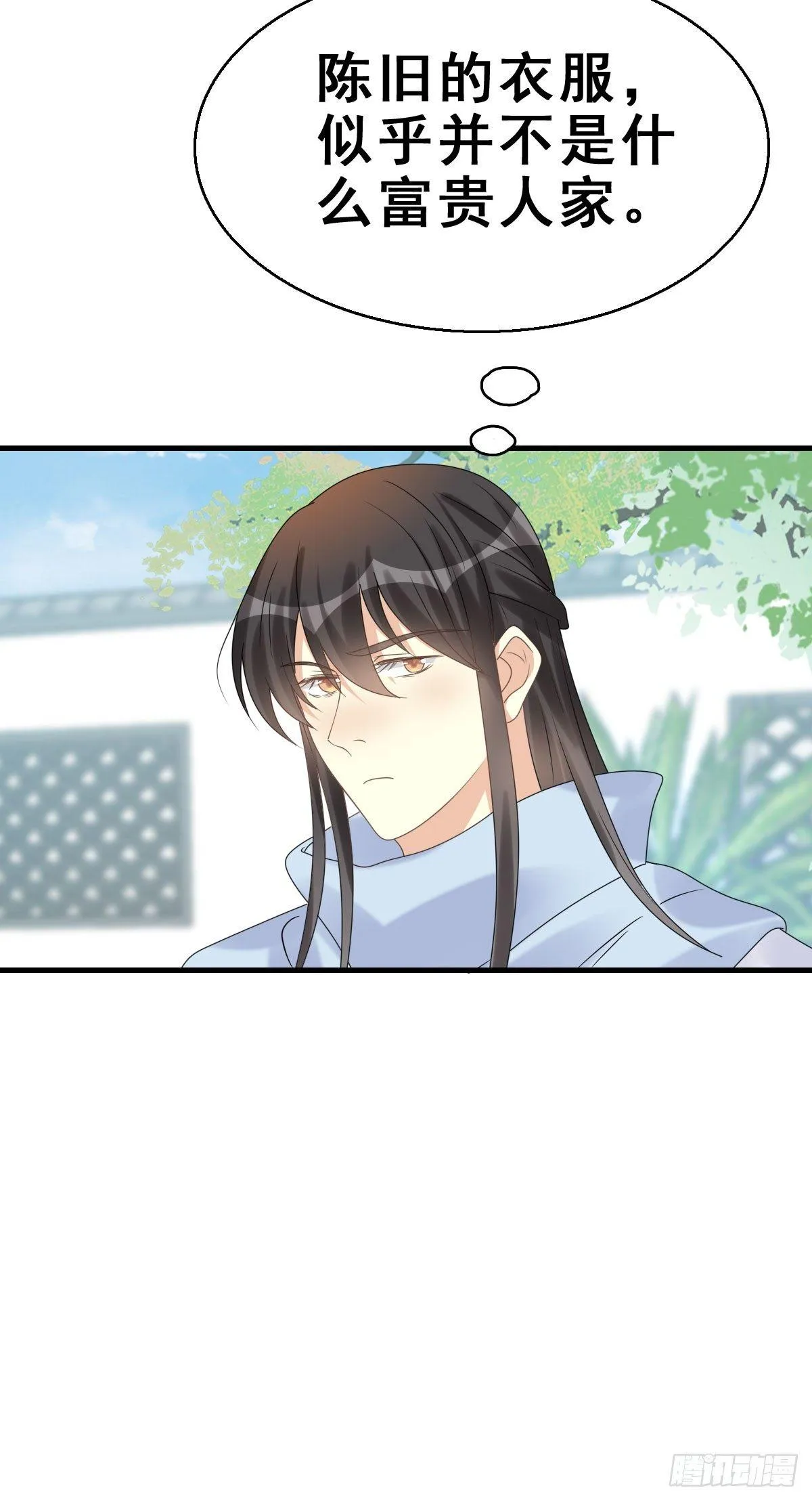 80.簪之史（4） 第7页