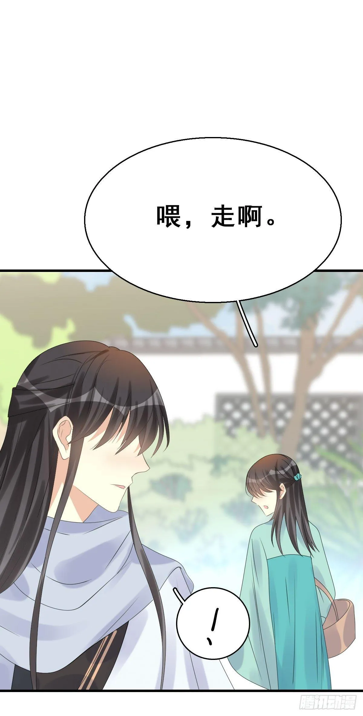 80.簪之史（4） 第8页