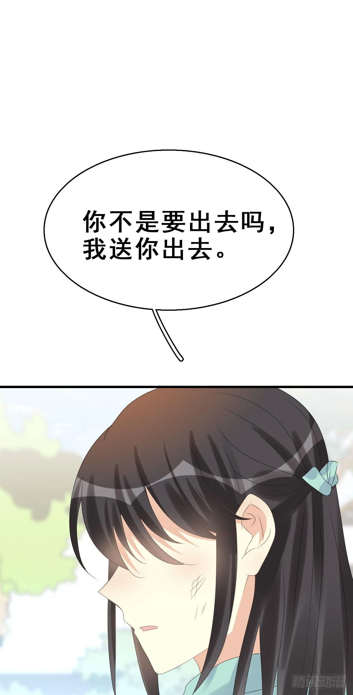 80.簪之史（4） 第9页
