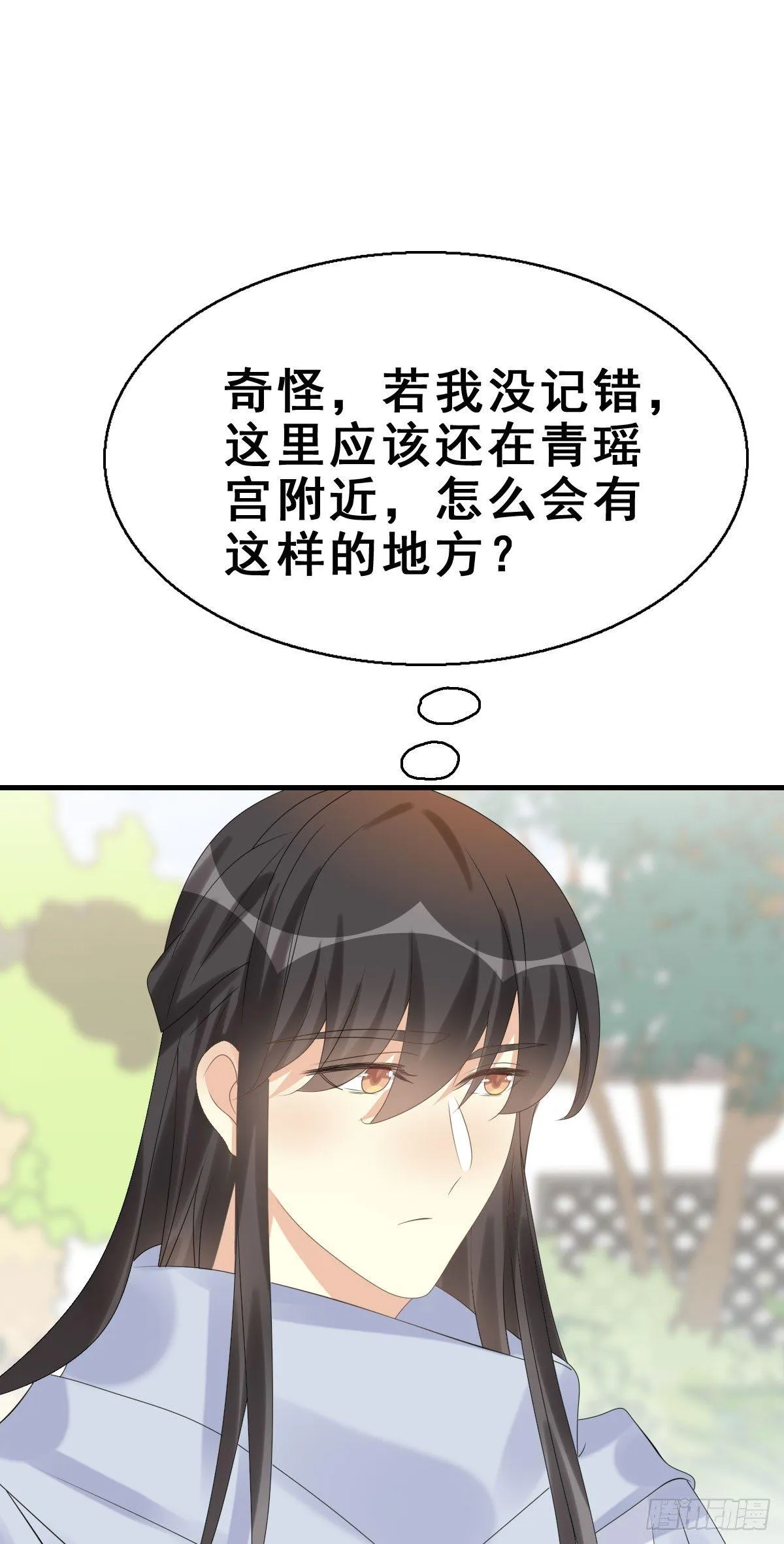 80.簪之史（4） 第13页
