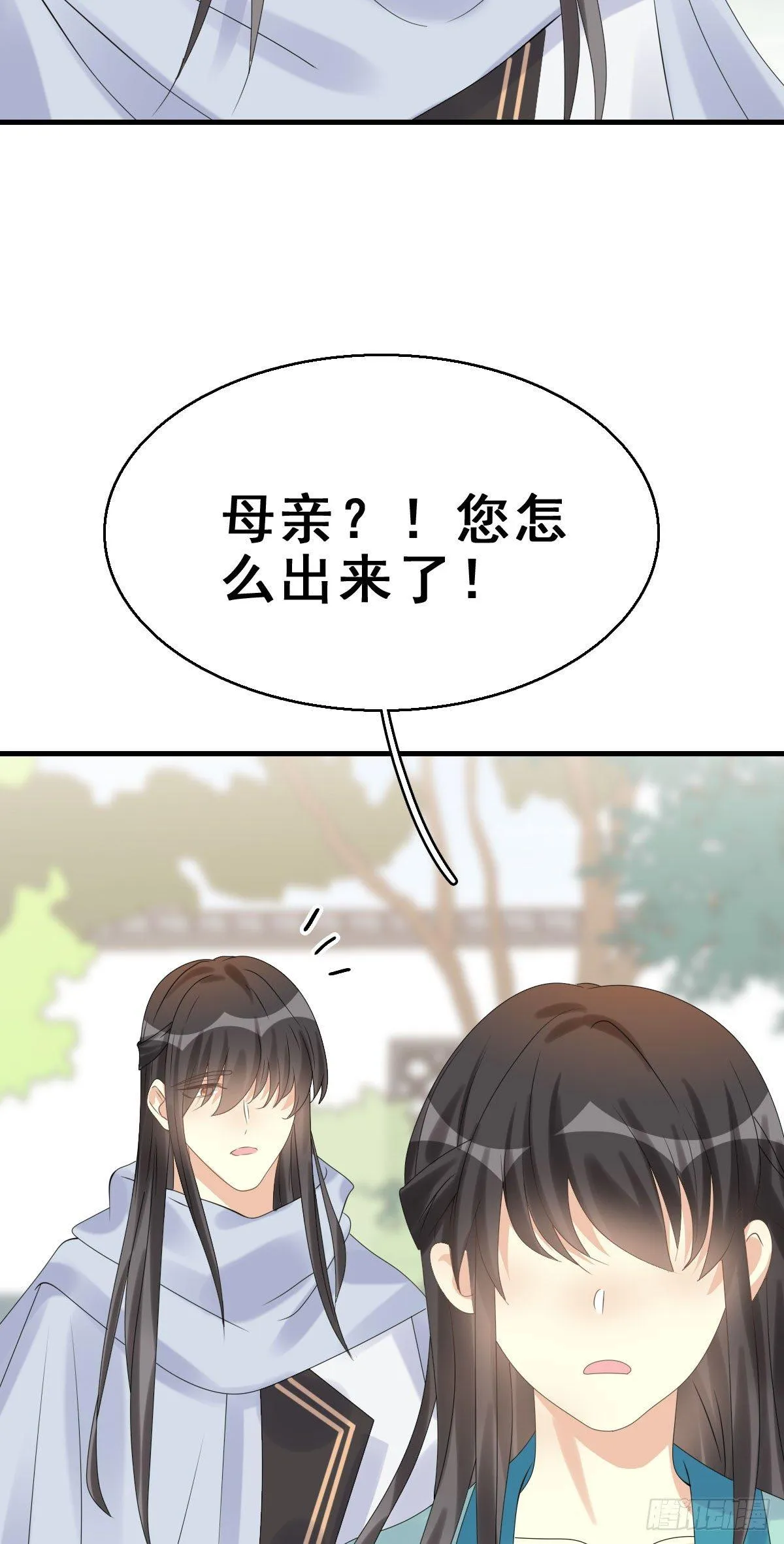 80.簪之史（4） 第14页
