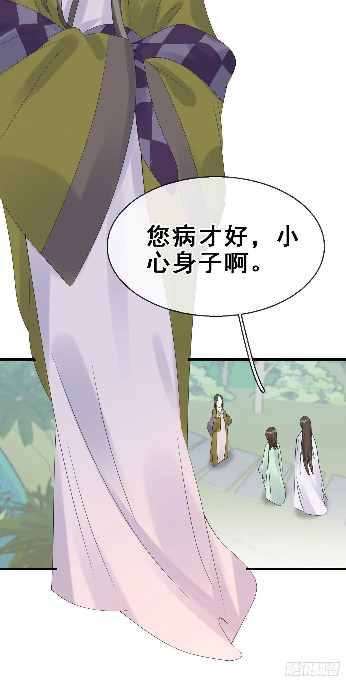80.簪之史（4） 第16页